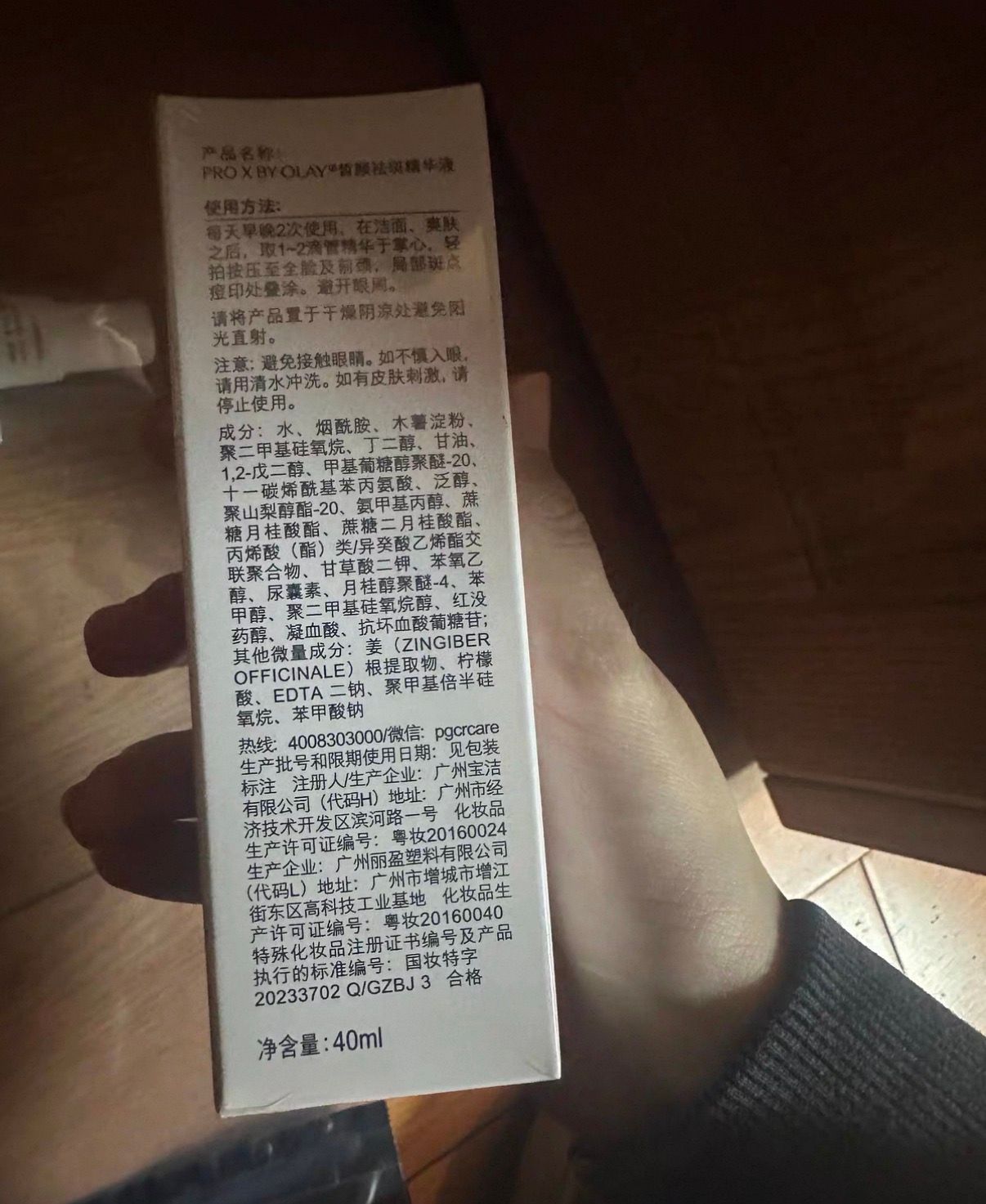 Olay PROX 亮潔晳顏淡斑精華 (新升級抗氧淡斑精華) 真實評價/實測照片 byy*n 2