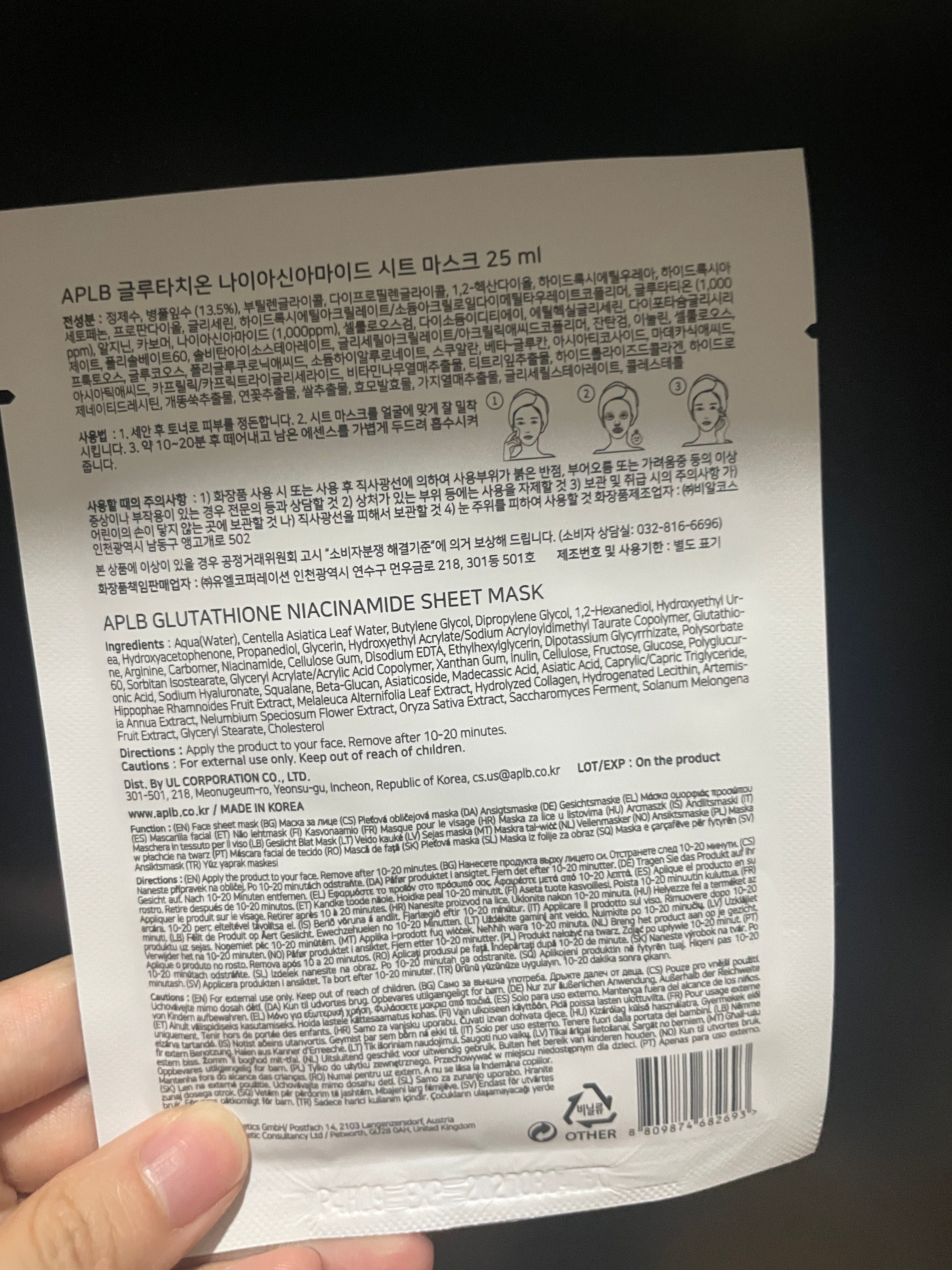 APLB 穀胱甘肽煙酰胺面膜 真實評價/實測照片 byK***t 1