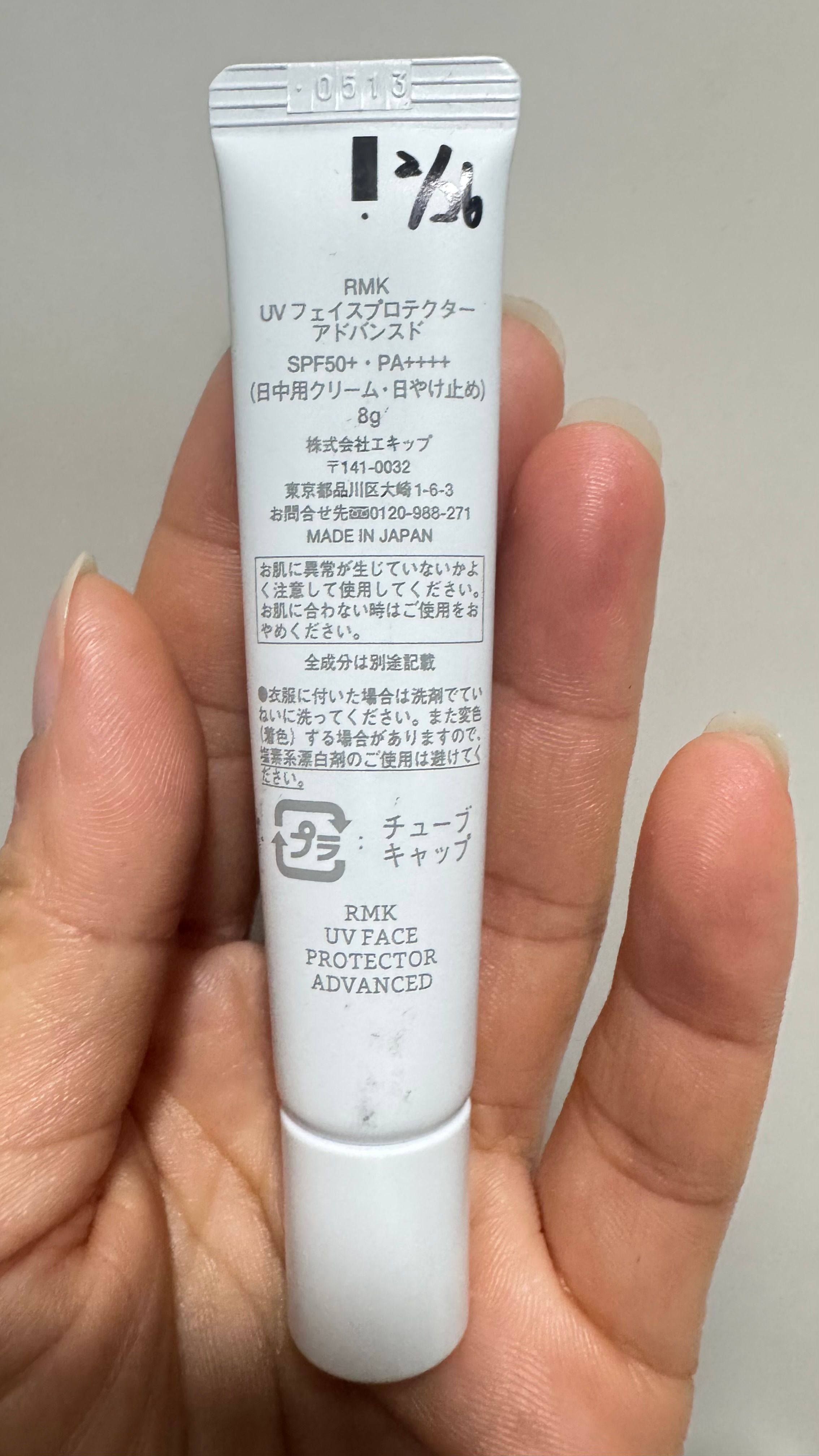 RMK 高效水漾防曬霜 SPF50+ PA++++ 真實評價/實測照片 byNic****211 2