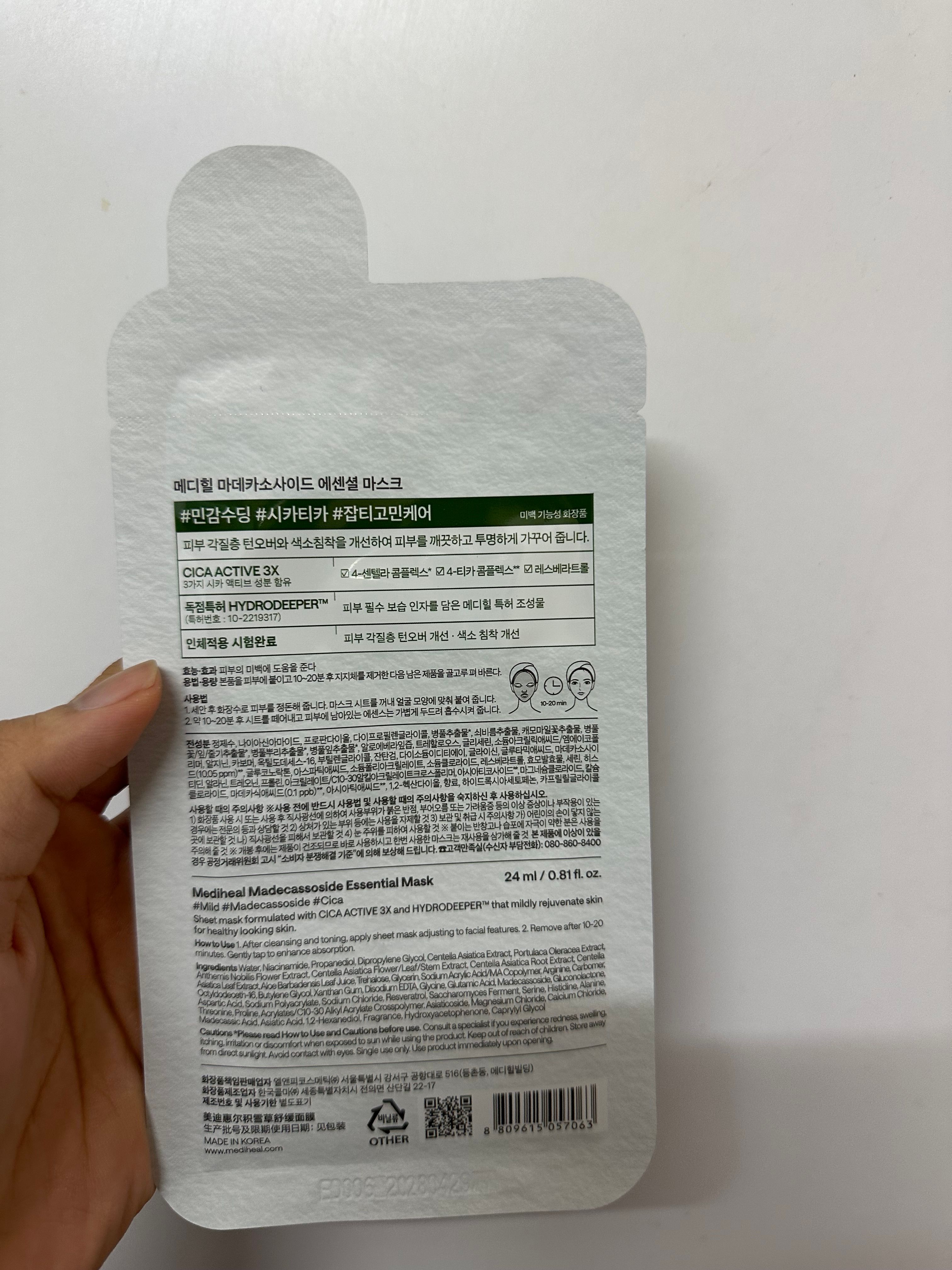 Mediheal 活性積雪草舒緩保濕面膜 真實評價/實測照片 byA*c 2