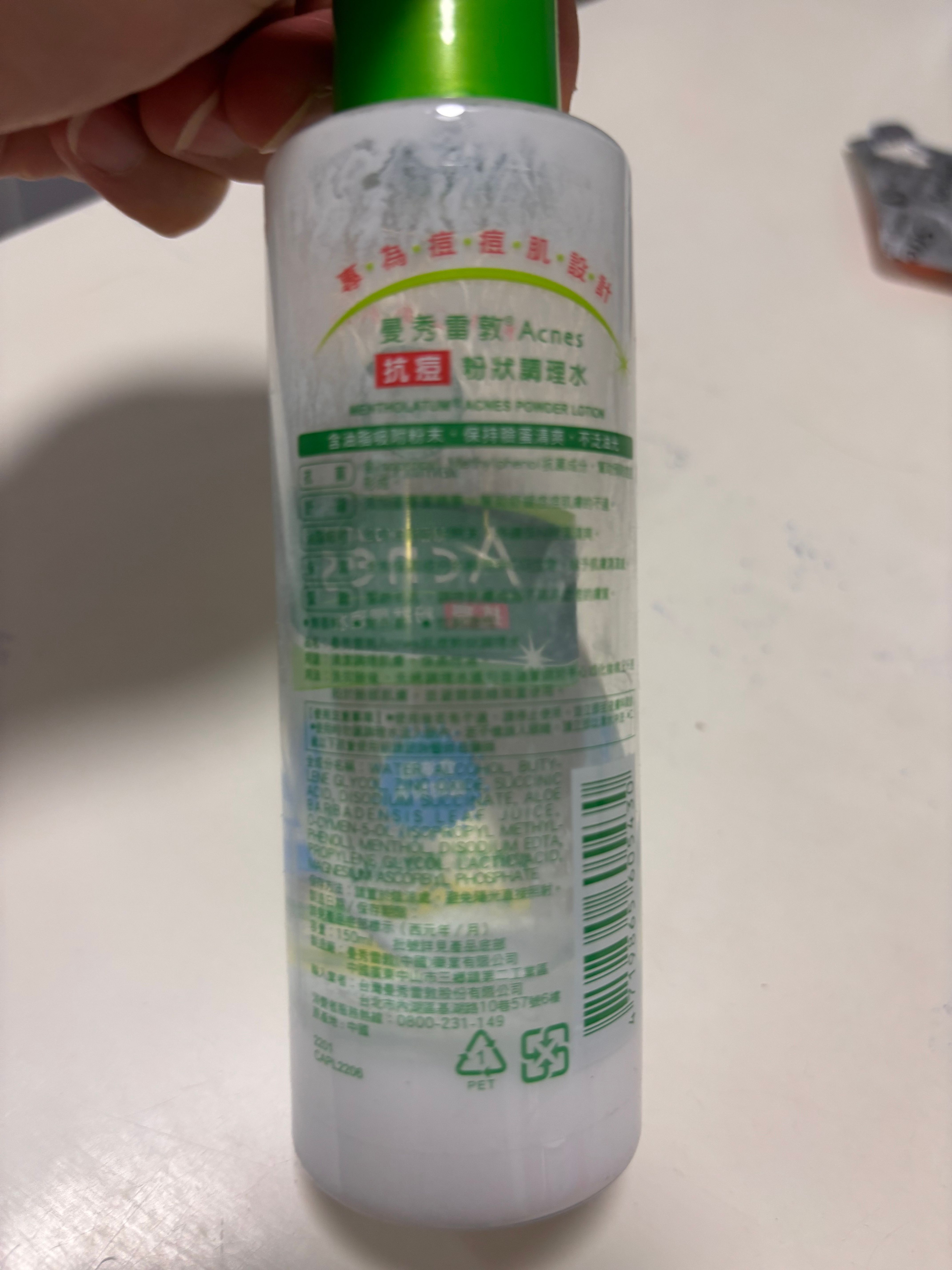 曼秀雷敦 Mentholatum 樂膚潔暗瘡護理爽膚液 真實評價/實測照片 byY**g 1