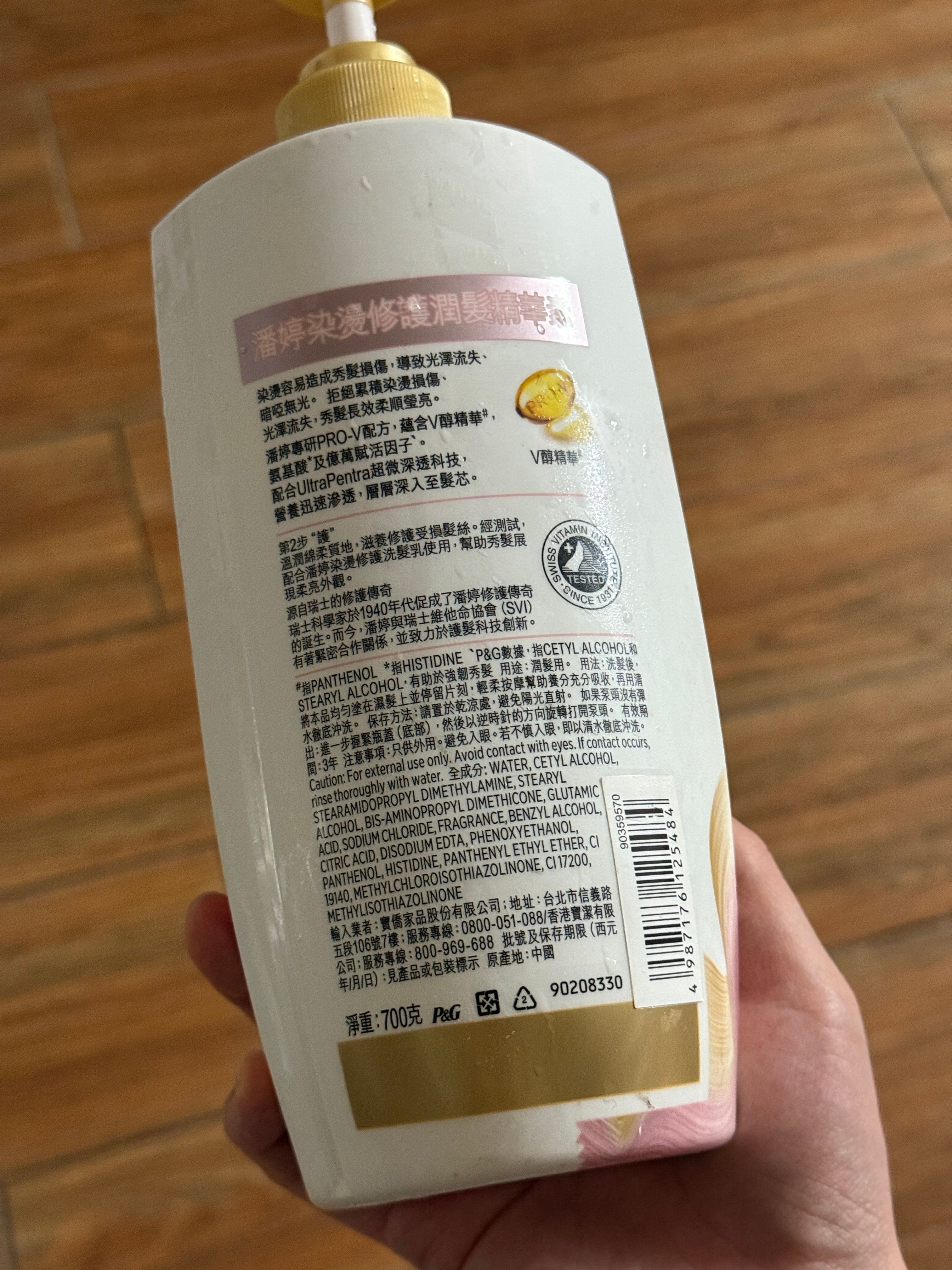 潘婷 Pantene 染燙修護精華素 Colour and Perm conditioner 真實評價/實測照片 byAtl**********ung 1