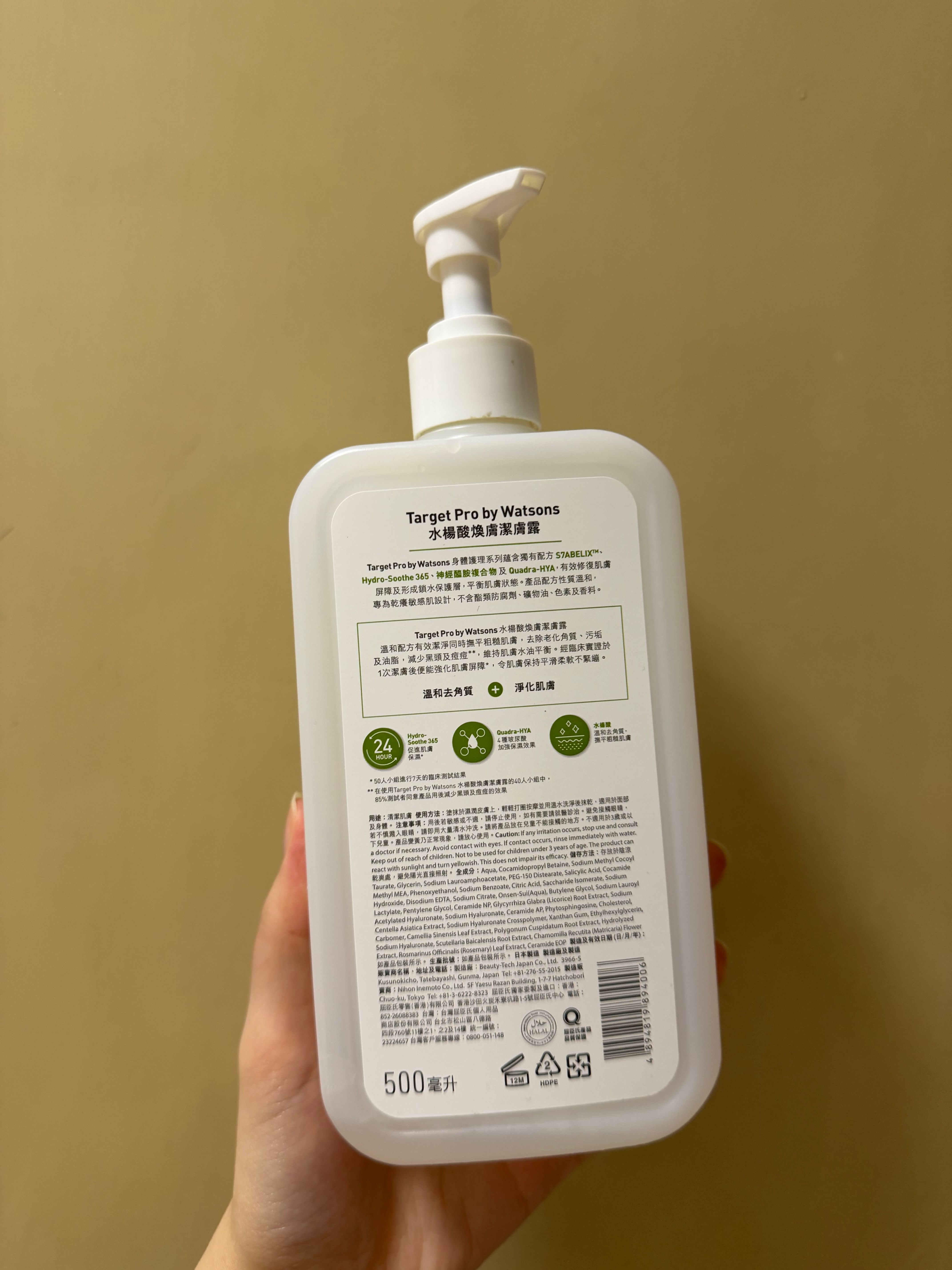 TARGET PRO BY WATSONS 水楊酸煥膚潔膚露 真實評價/實測照片 byya**an 2
