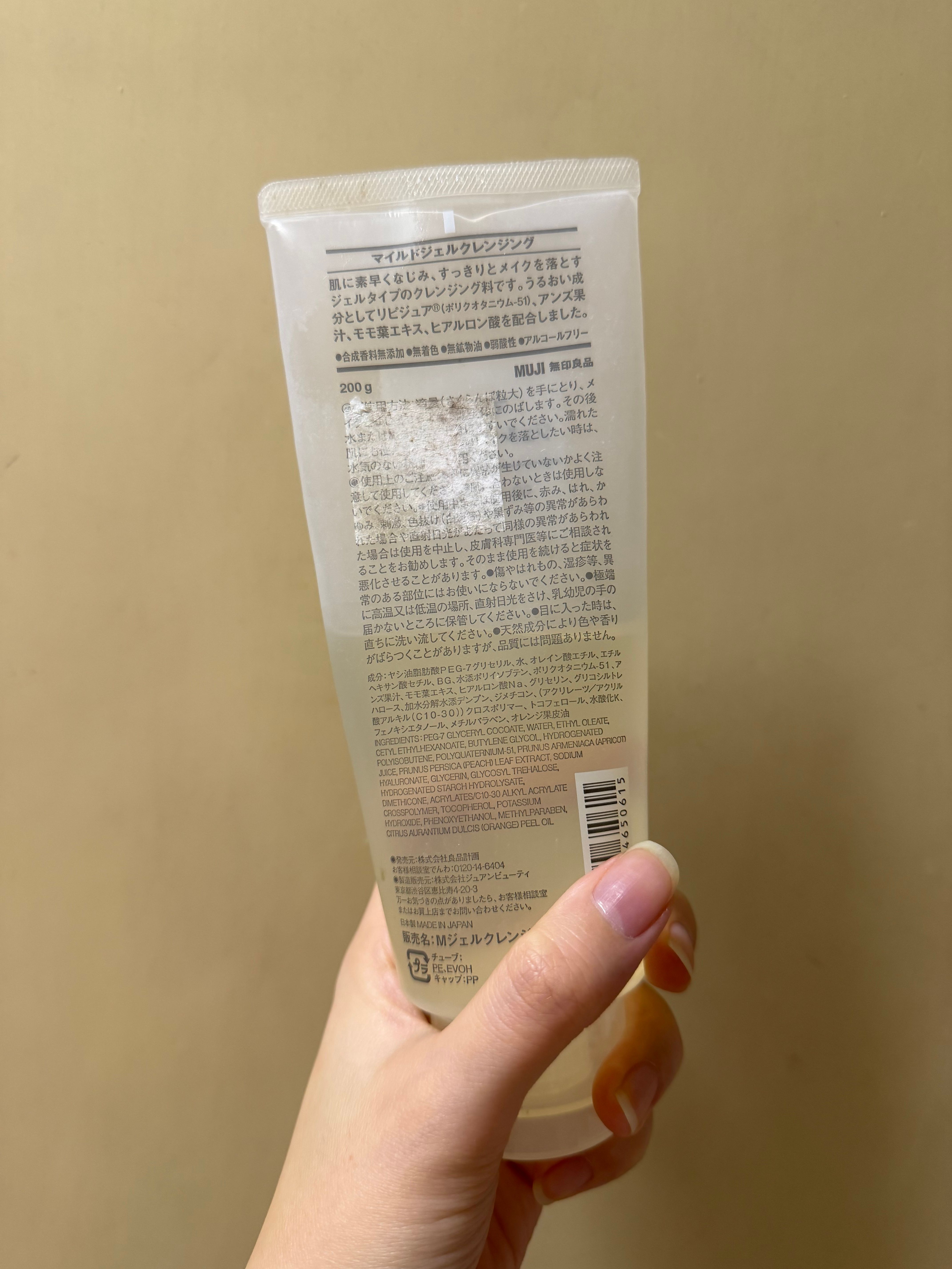 Muji 溫和卸妝潔面啫喱 真實評價/實測照片 byya**an 1