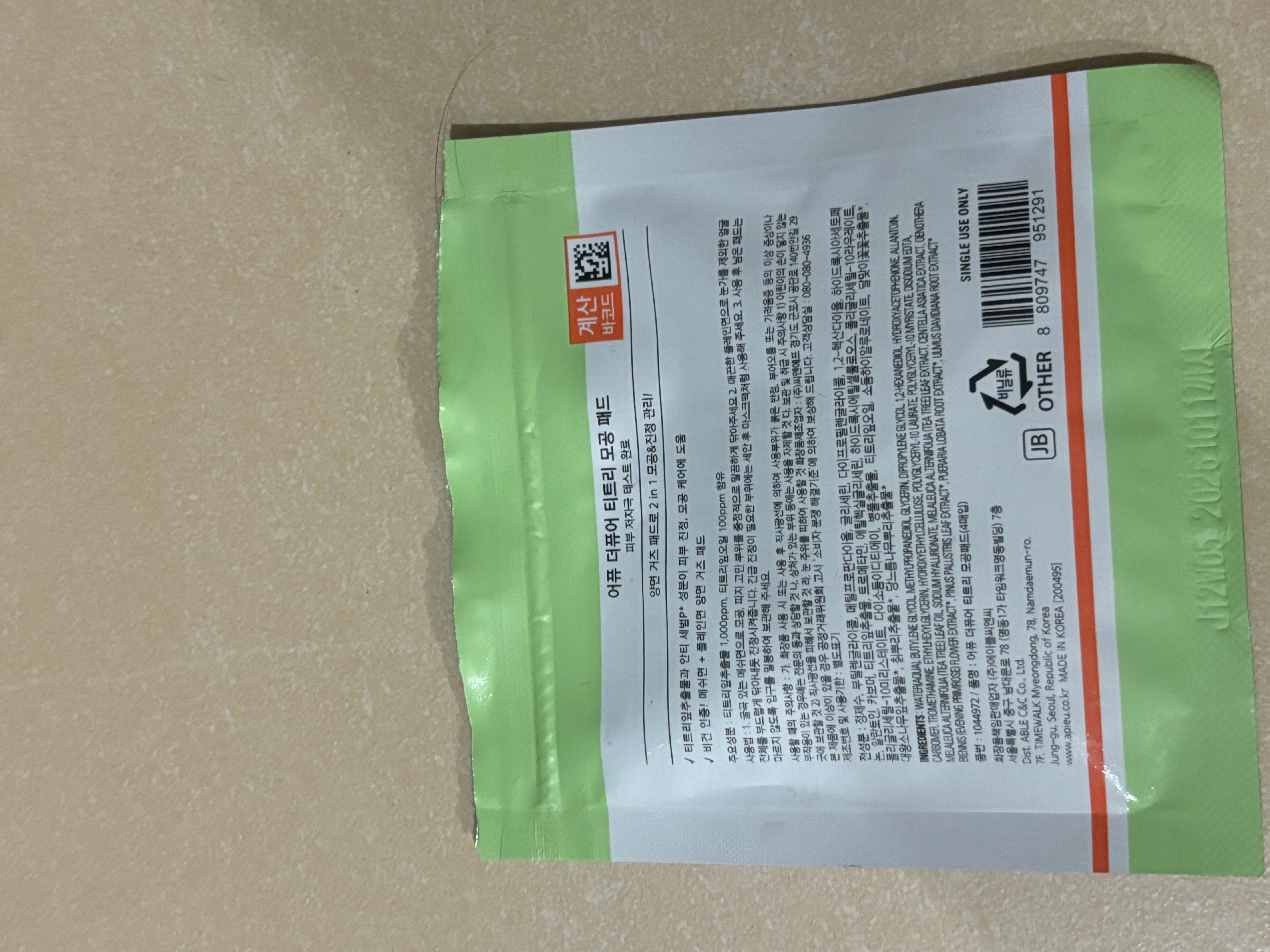 A'Pieu The Pure Tea Tree Pore Pad 真實評價/用後感 by* 1 A'Pieu The Pure Tea Tree Pore Pad 真實評價/實測照片 by* 1