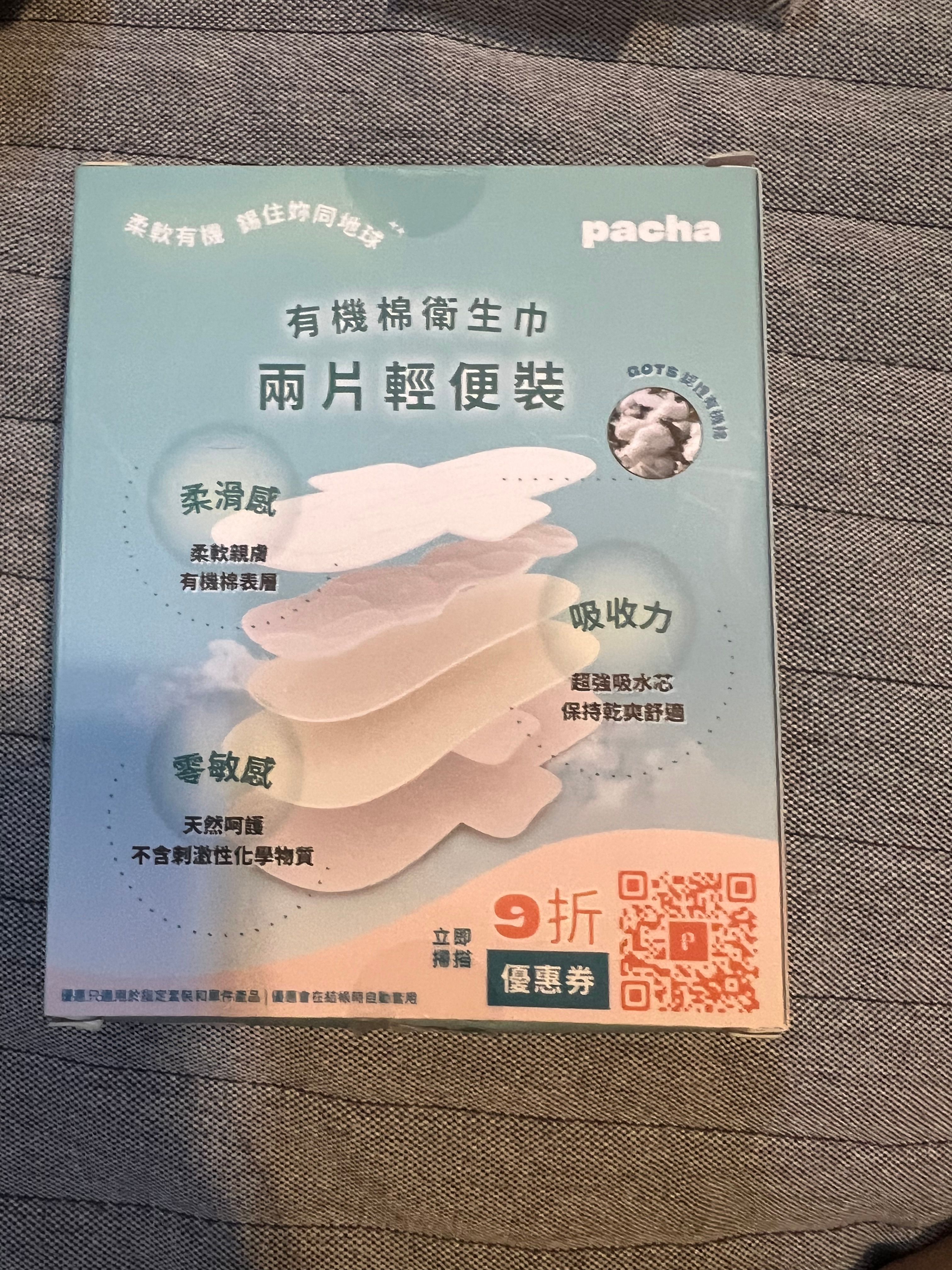 Pacha Care 黎明有機棉日用衛生巾 真實評價/實測照片 byYC****al 1