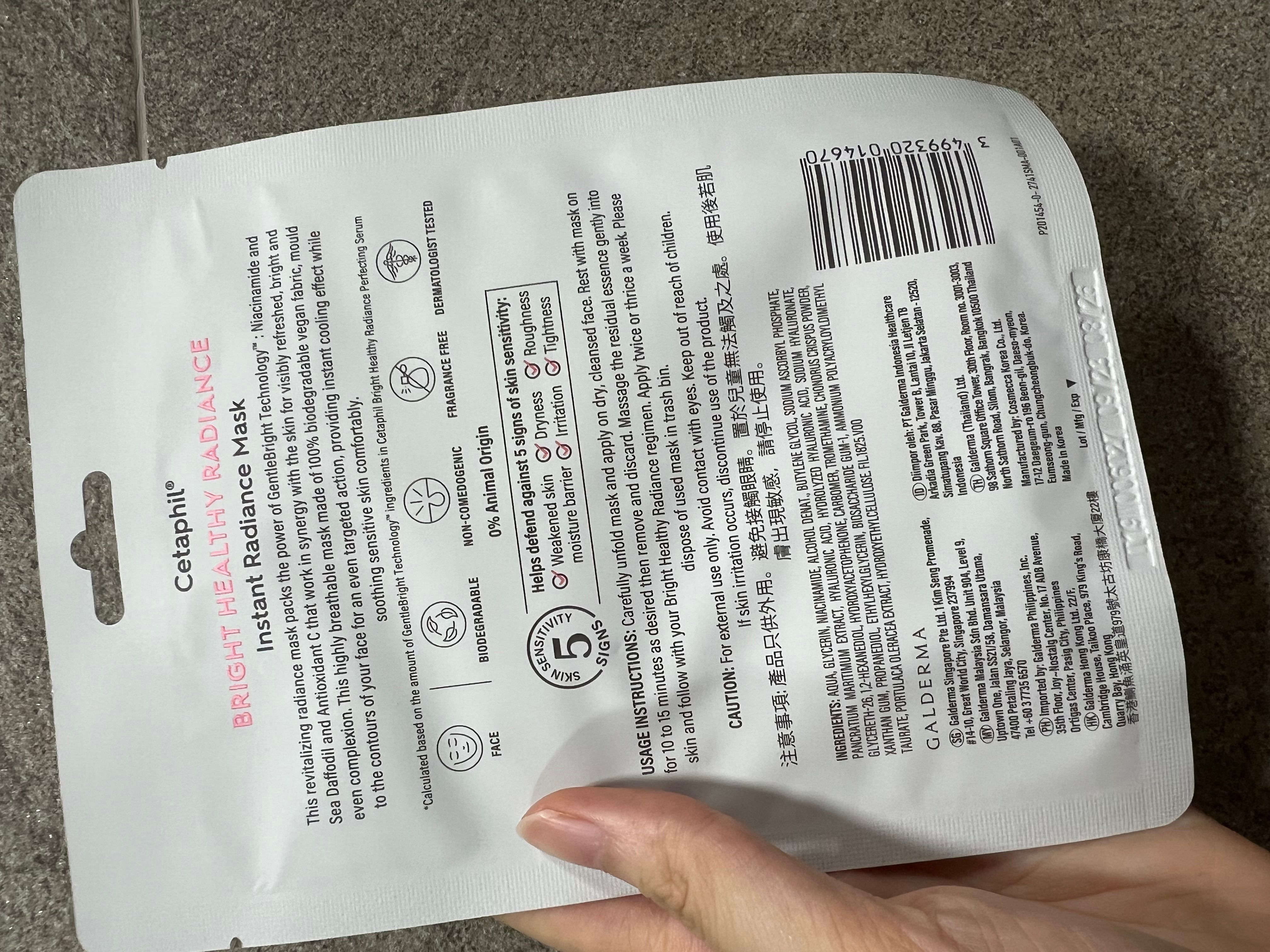 Cetaphil 透亮抗敏瞬間淨白面膜 真實評價/實測照片 byPo***he 1