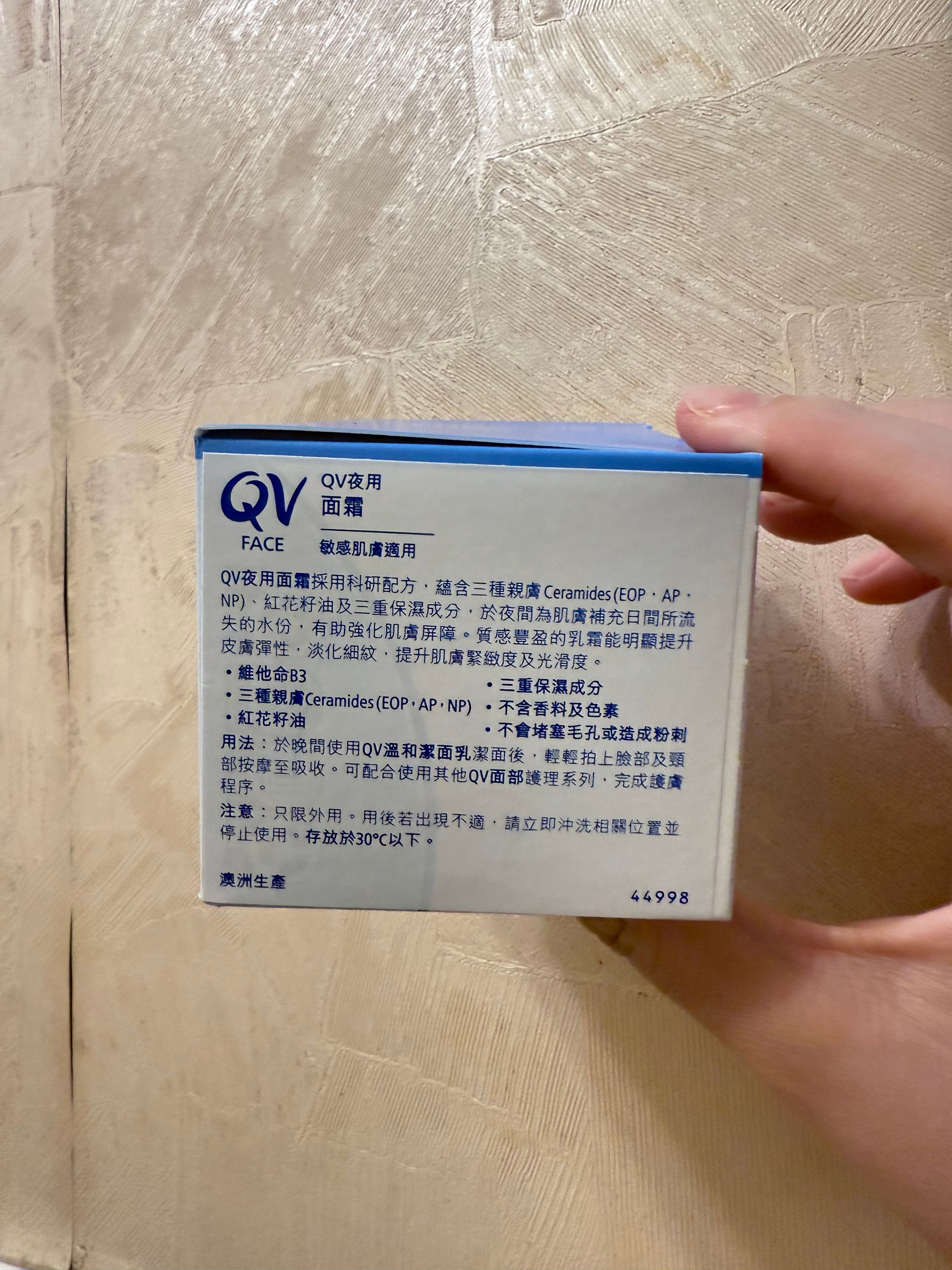 QV Face 夜用保濕面霜 真實評價/實測照片 byE**i 2