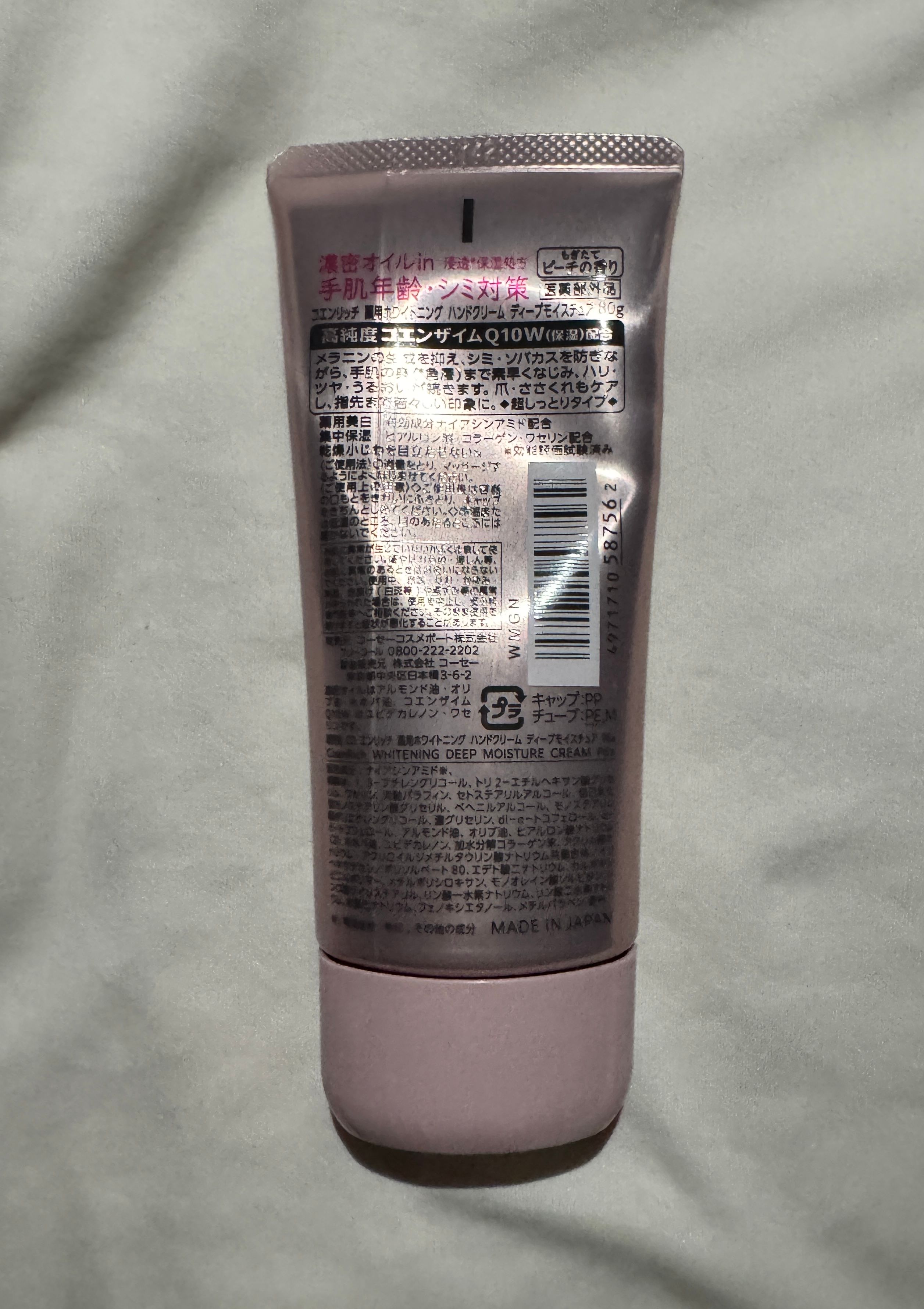 Kose 藥用美白特潤護手霜 真實評價/實測照片 byY***y 1