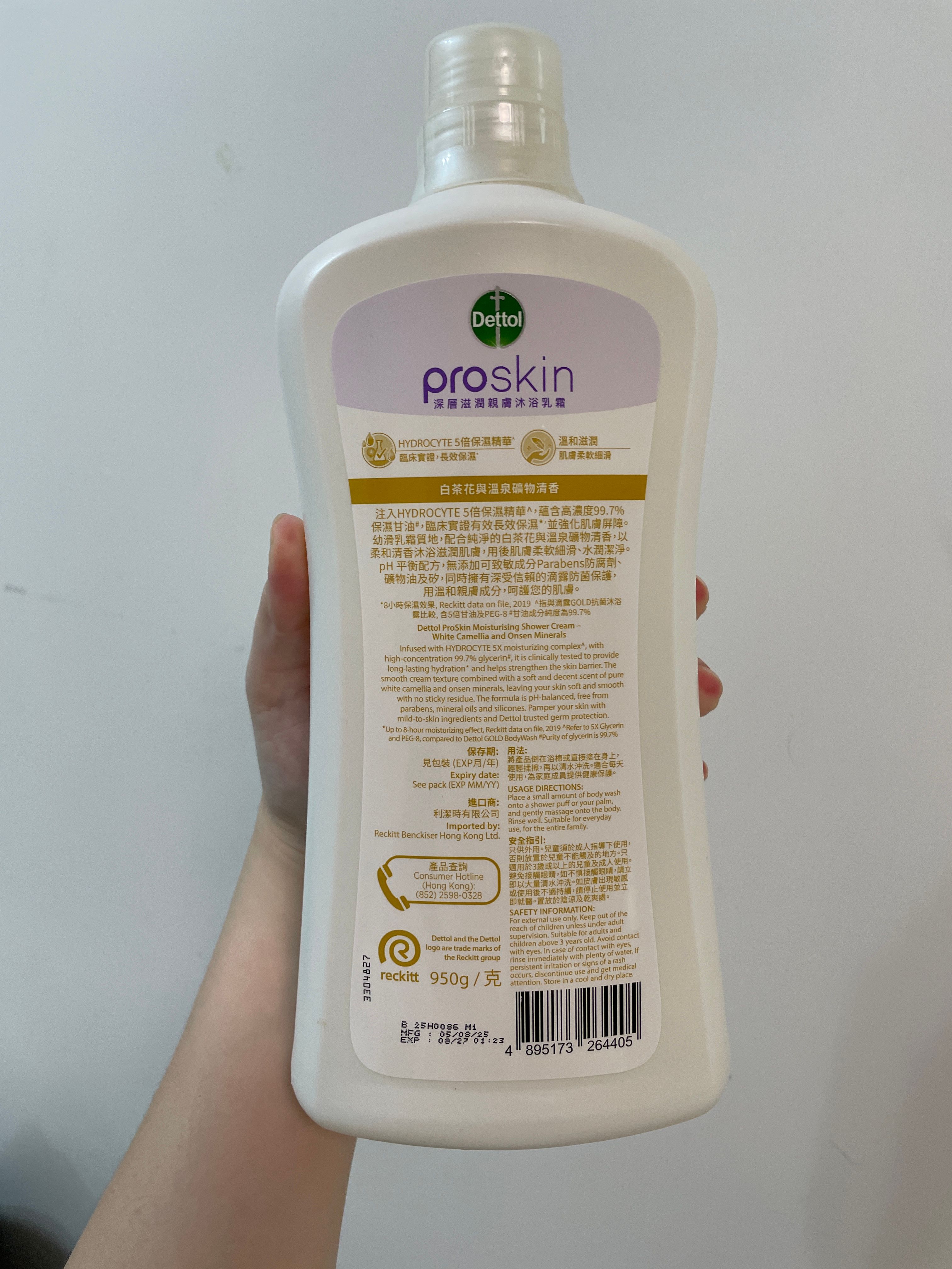 Dettol 滴露 ProSkin深層滋潤親膚沐浴乳霜 真實評價/實測照片 bySal****ang 2