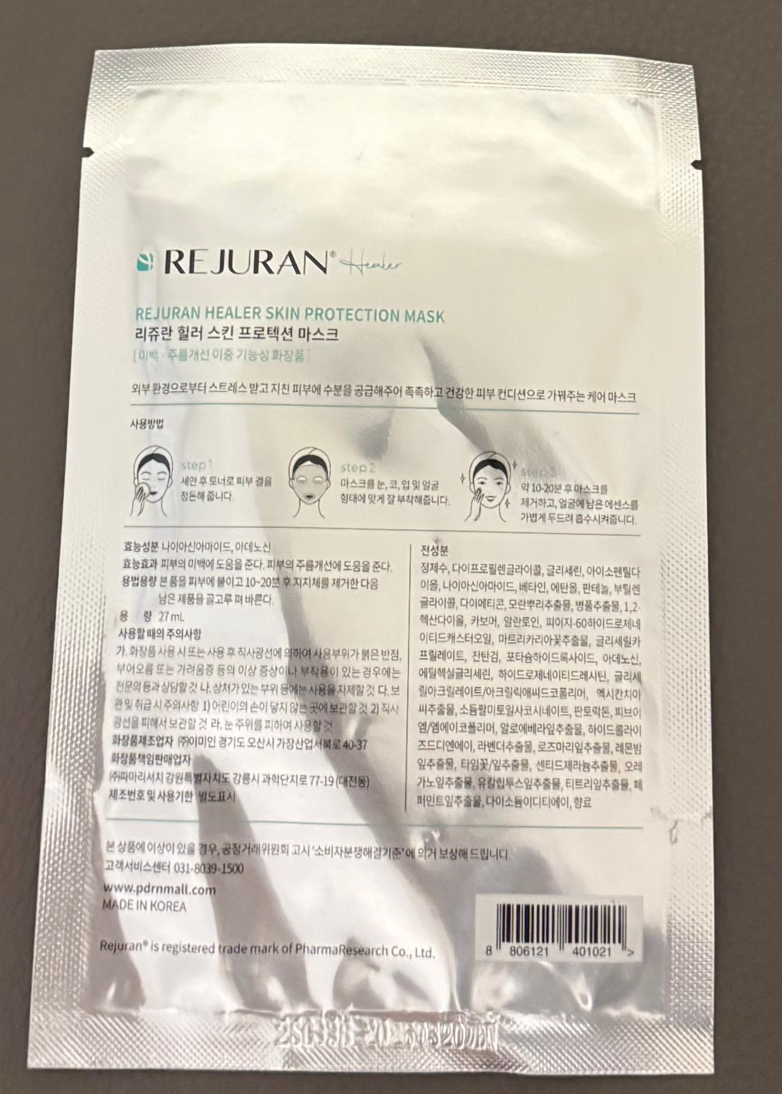 REJURAN 麗珠蘭 SKIN PROTECTION 嬰兒水光針修復煥膚面膜  真實評價/實測照片 bySsi***iss 2