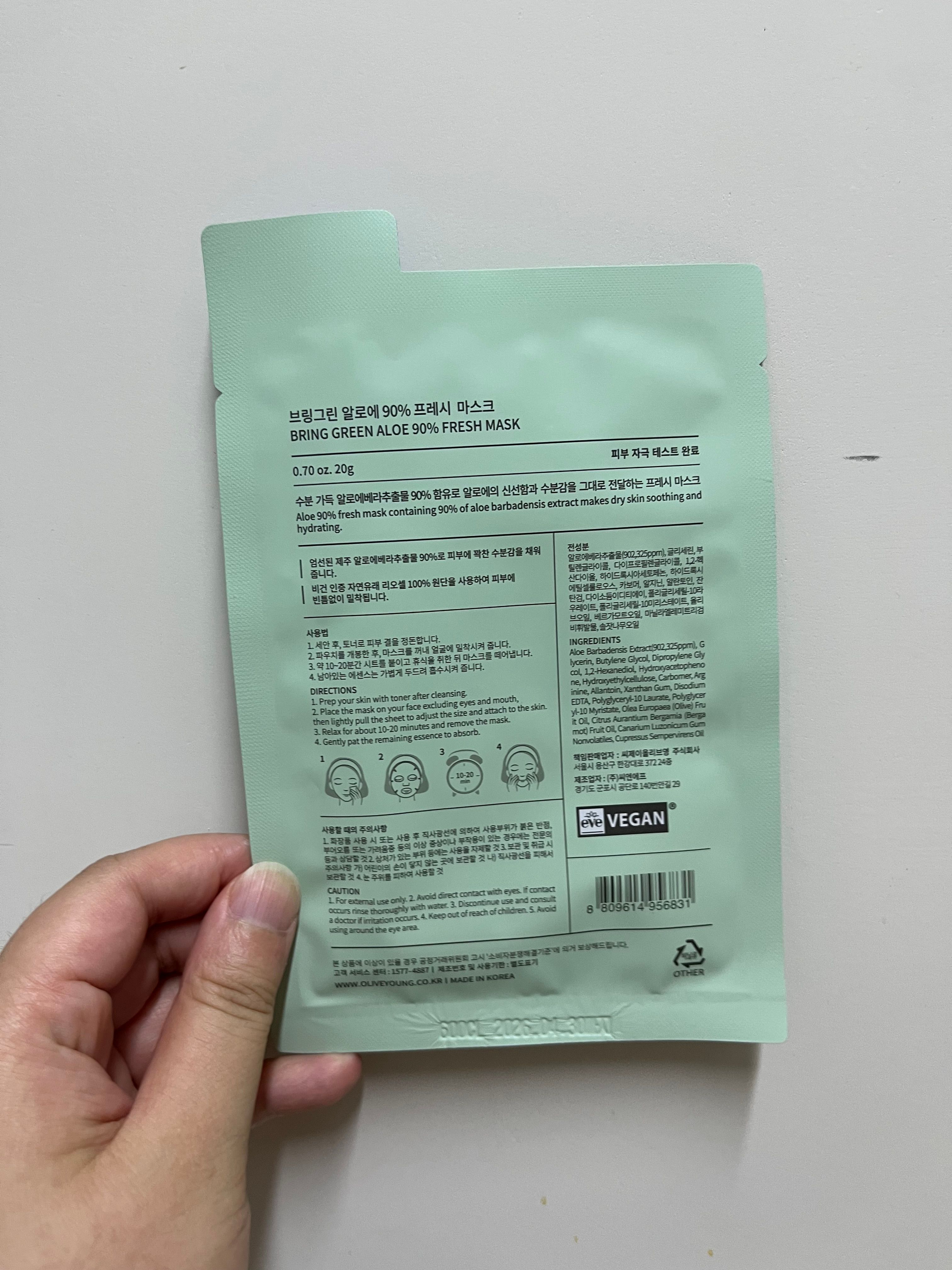 Bring Green 蘆薈保濕舒敏面膜 真實評價/用後感 byQIN****ING 2 Bring Green 蘆薈保濕舒敏面膜 真實評價/實測照片 byQIN****ING 2