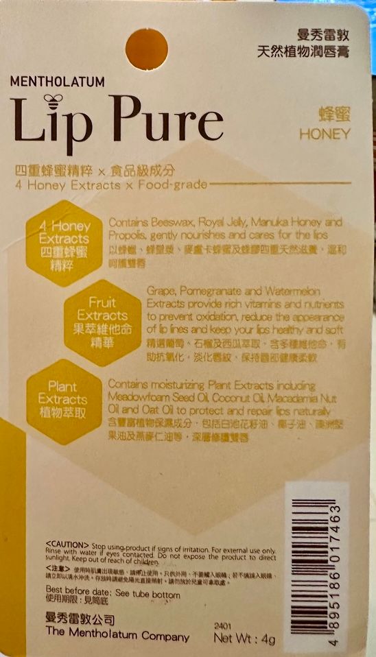 曼秀雷敦 Mentholatum 天然植物潤唇膏(蜂蜜) 真實評價/實測照片 byA*c 1