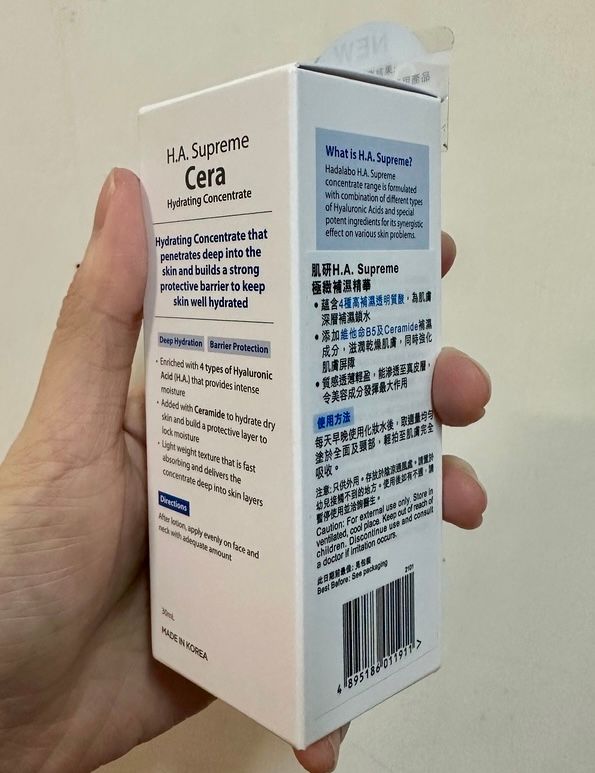 Hada Labo 肌研 H.A. Supreme 極緻補濕精華 真實評價/實測照片 byA*c 2