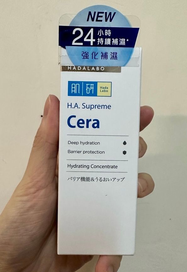 Hada Labo 肌研 H.A. Supreme 極緻補濕精華 真實評價/實測照片 byA*c 1