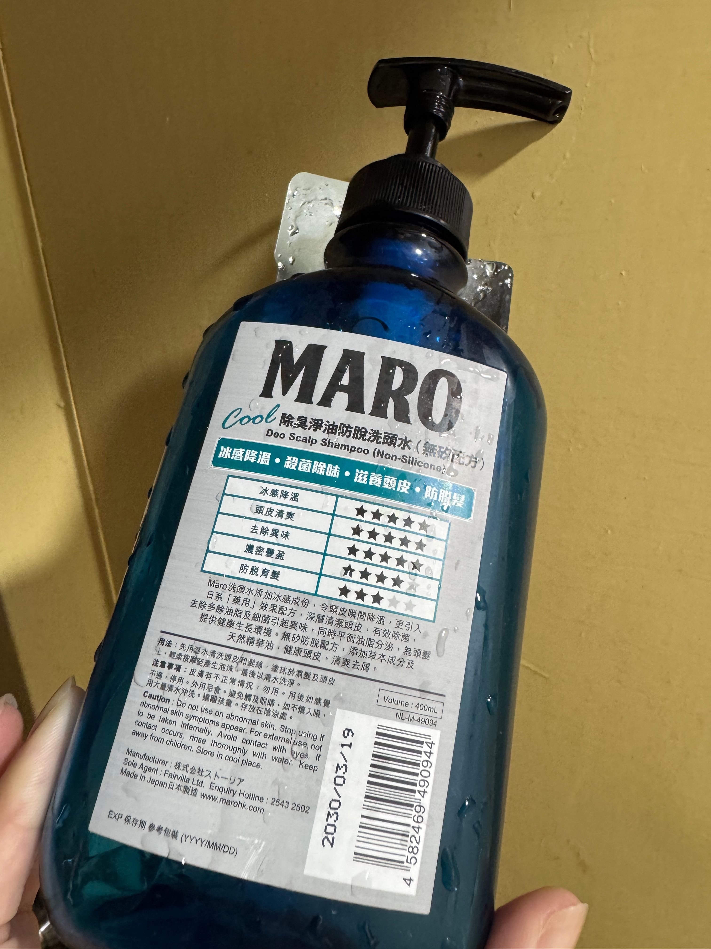Maro 除臭淨油防脫洗頭水 真實評價/實測照片 bymi****i. 2