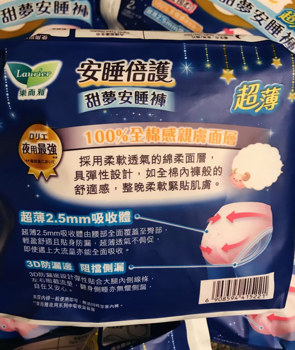 Laurier 安睡倍護超薄甜夢安睡褲 真實評價/實測照片 byHah***0.0 1