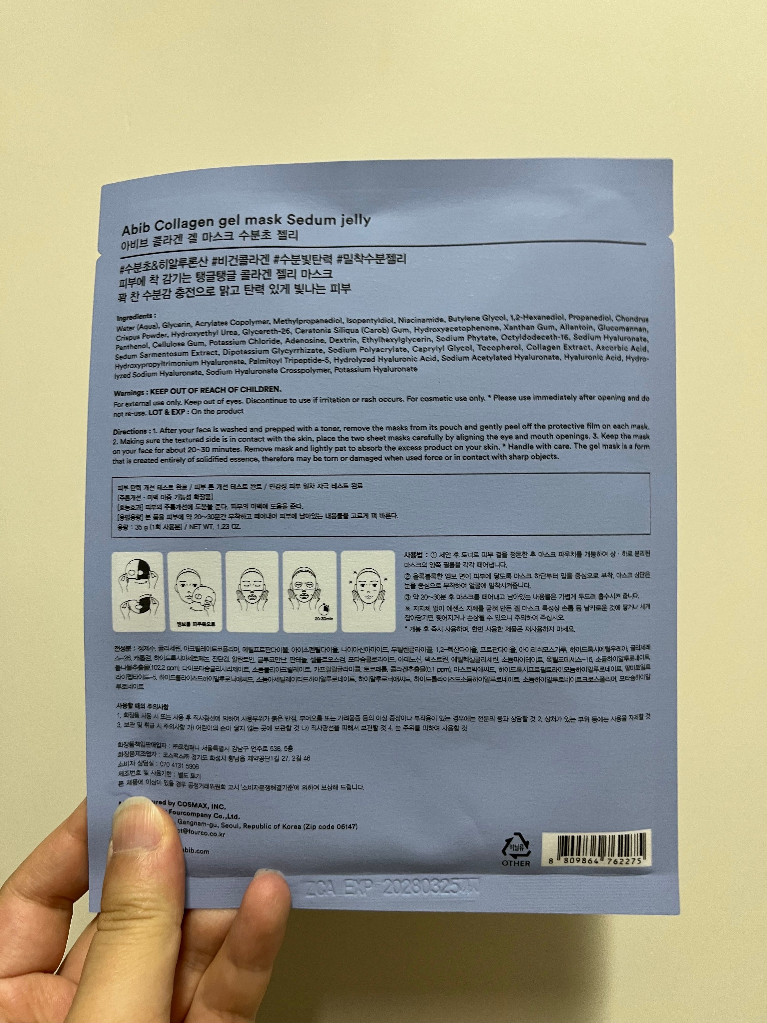 Abib global Collagen Gel Mask Sedum Jelly 真實評價/實測照片 byQIN****ING 2