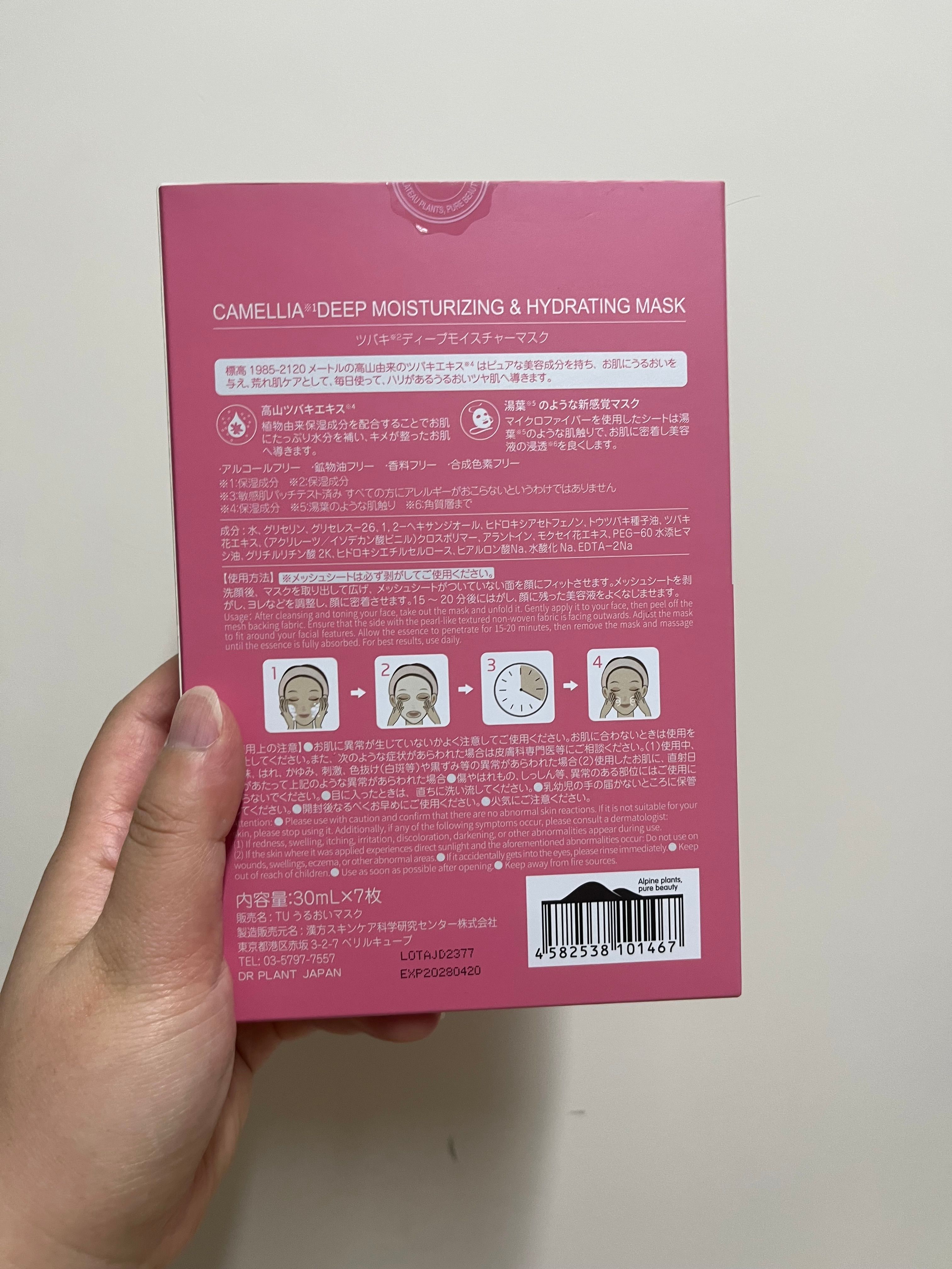 DR PLANT 紫靈芝多效駐顏緊緻面膜 真實評價/實測照片 byQIN****ING 2