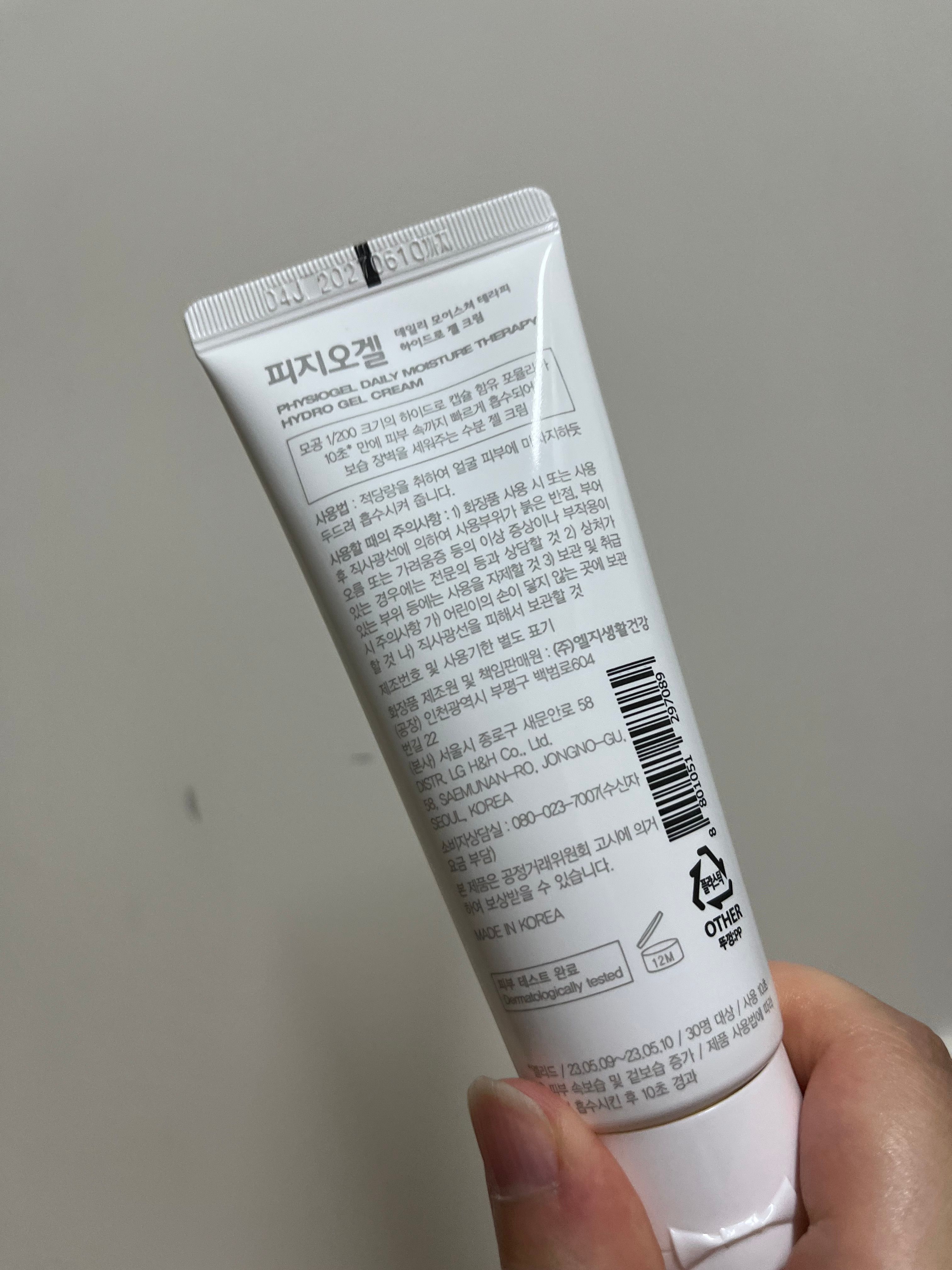 Physiogel 全天候水分修復系列 三重修護全效保濕乳霜 真實評價/實測照片 byQIN****ING 2