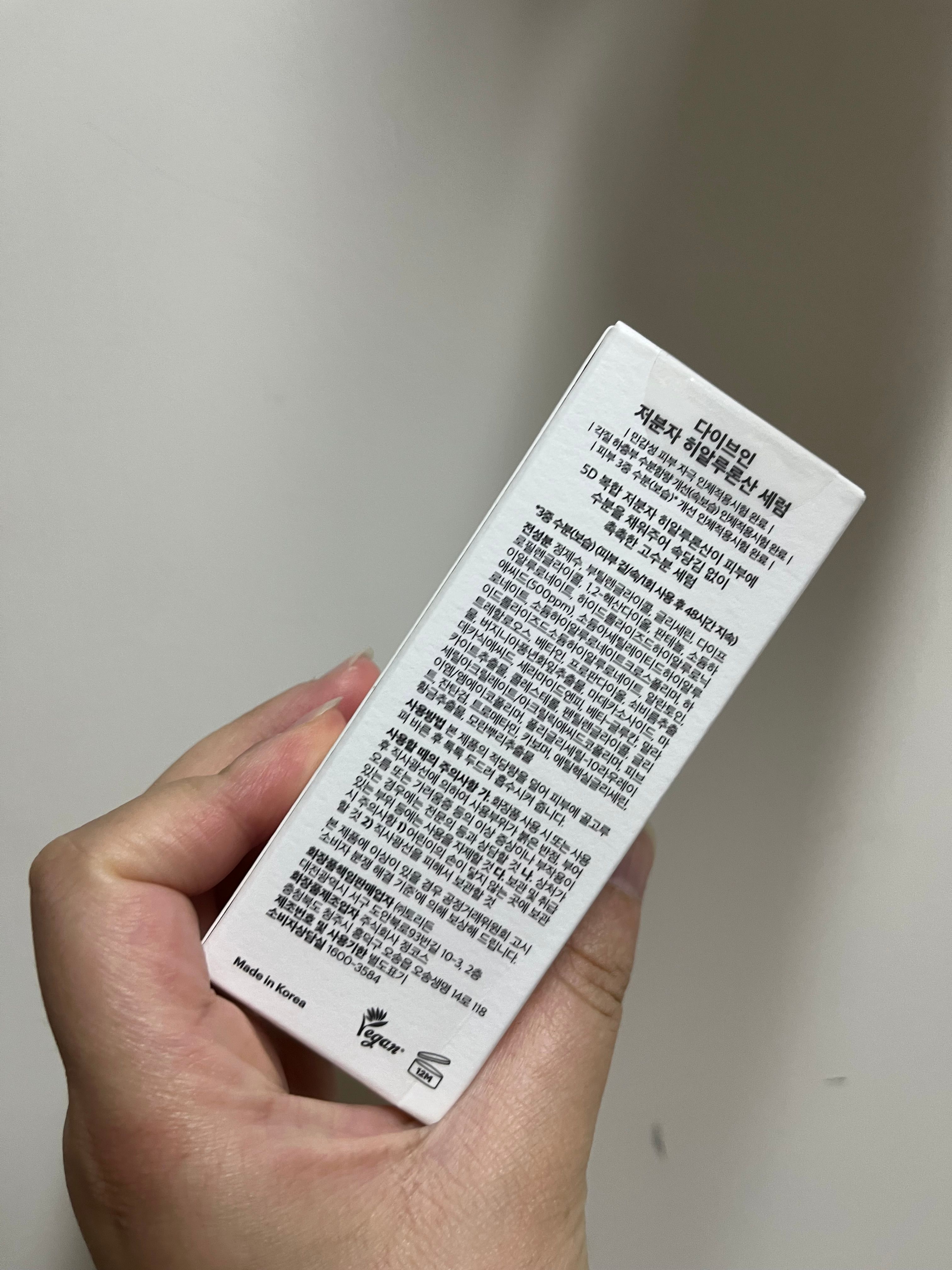Torriden 低分子玻尿酸精華 真實評價/實測照片 byQIN****ING 2