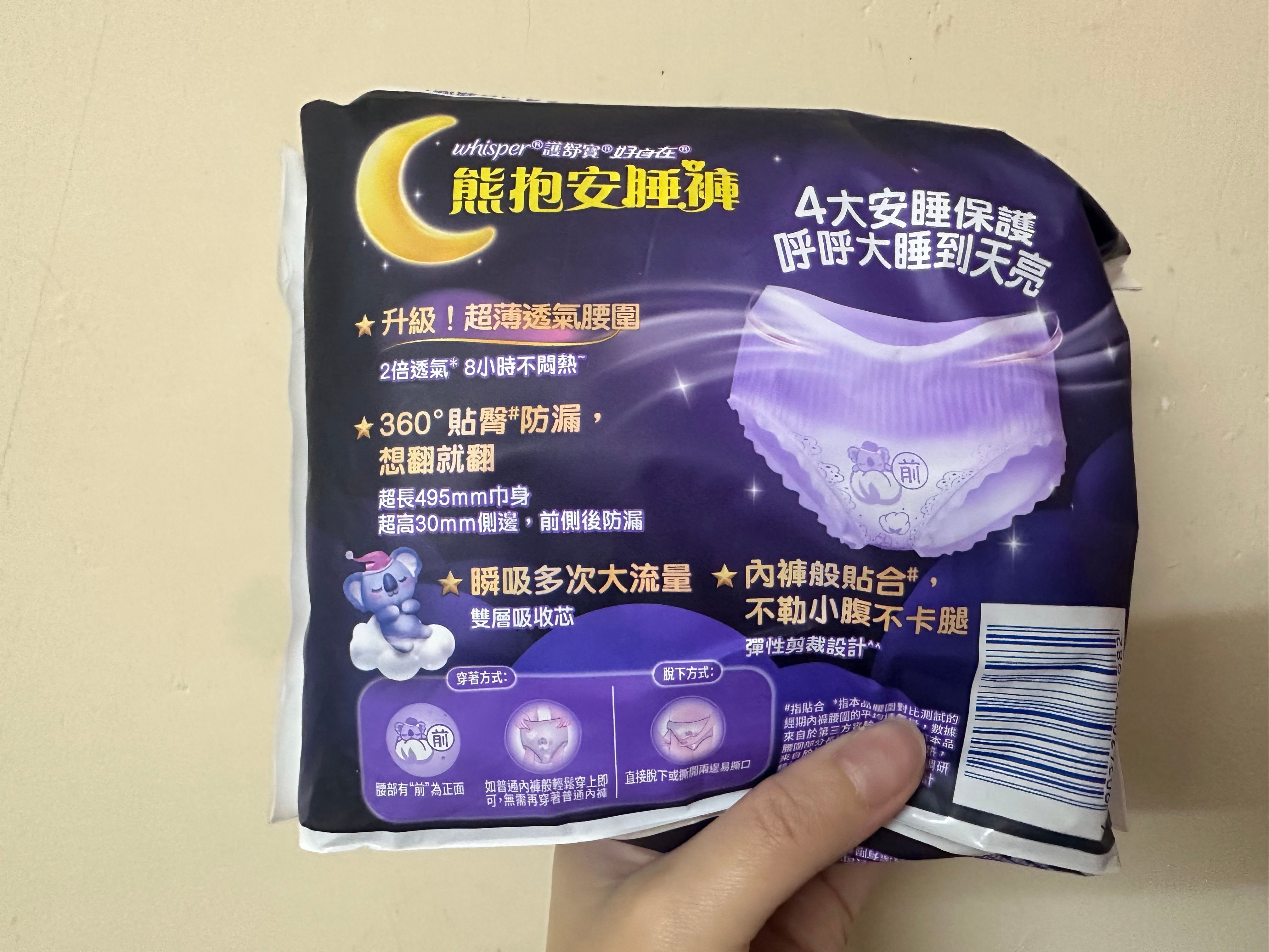 Whisper 護舒寶 熊抱安睡褲 真實評價/實測照片 byAll***ong 1