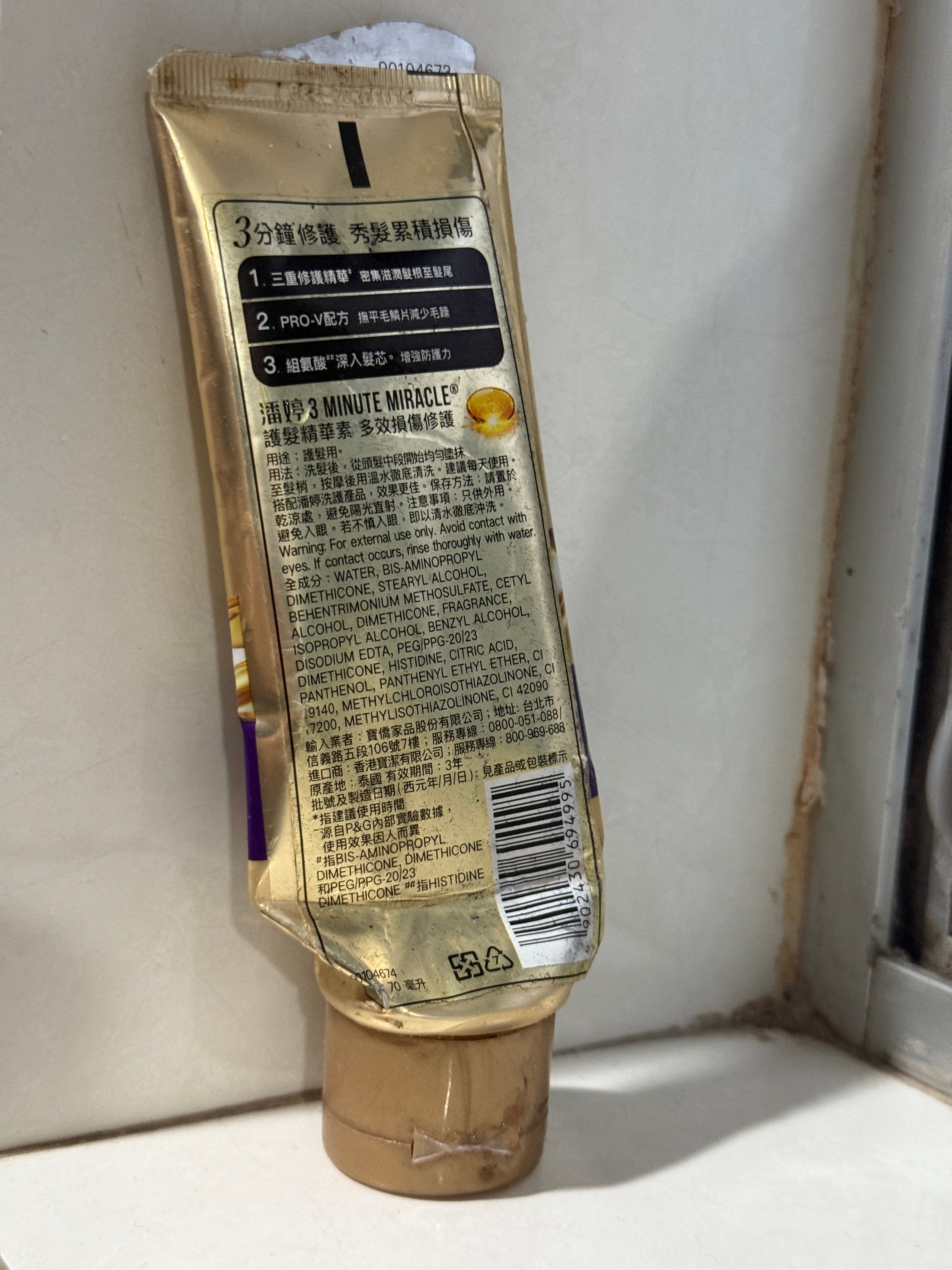 潘婷 Pantene 3分鐘奇蹟護髮精華素 - 多效損傷修護 Total damage care treatment 真實評價/用後感 byAtl**********ung 1 潘婷 Pantene 3分鐘奇蹟護髮精華素 - 多效損傷修護 Total damage care treatment 真實評價/實測照片 byAtl**********ung 1
