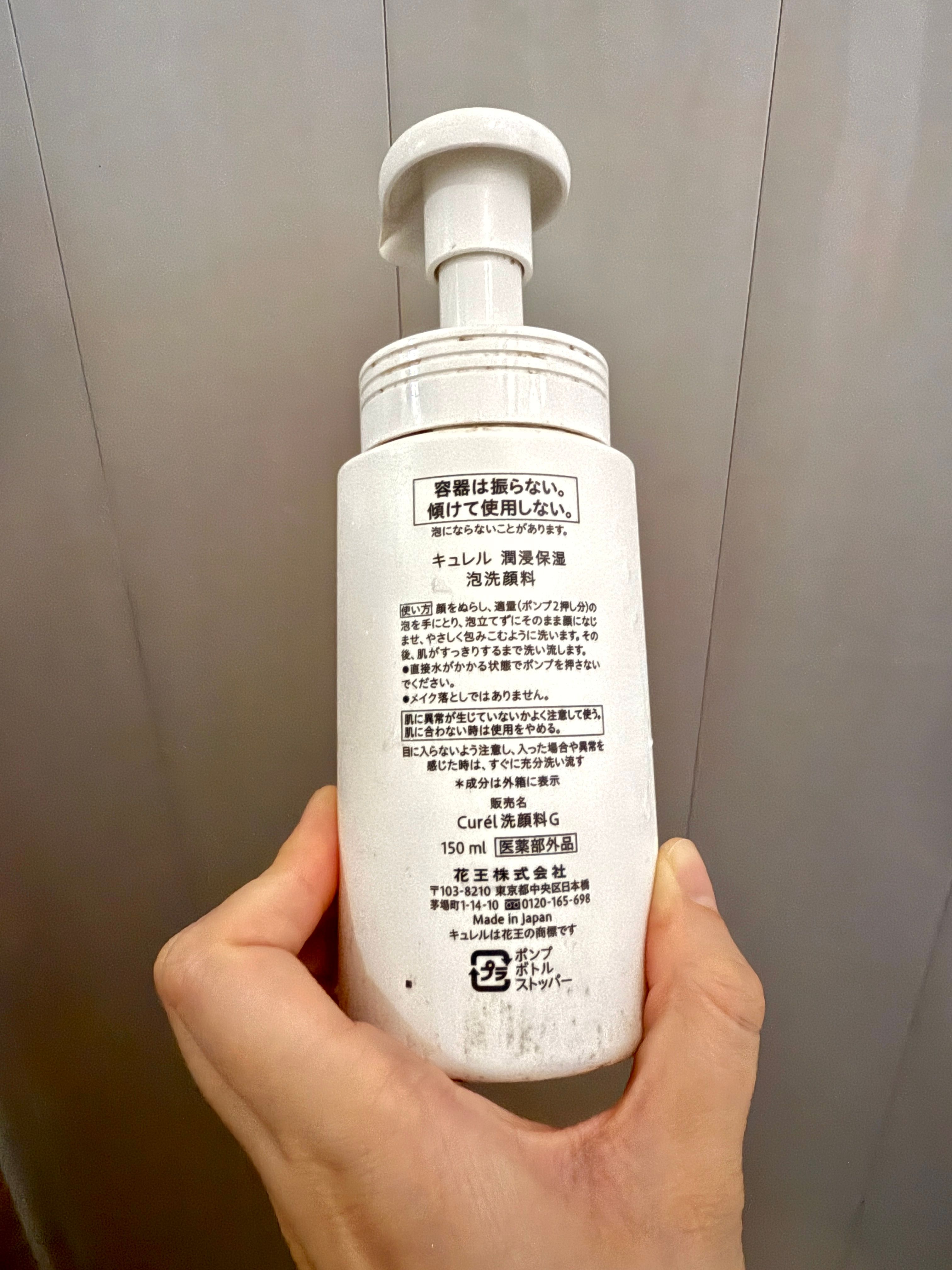 Curel 豐盈泡沫潔面乳 真實評價/實測照片 byB**y 1