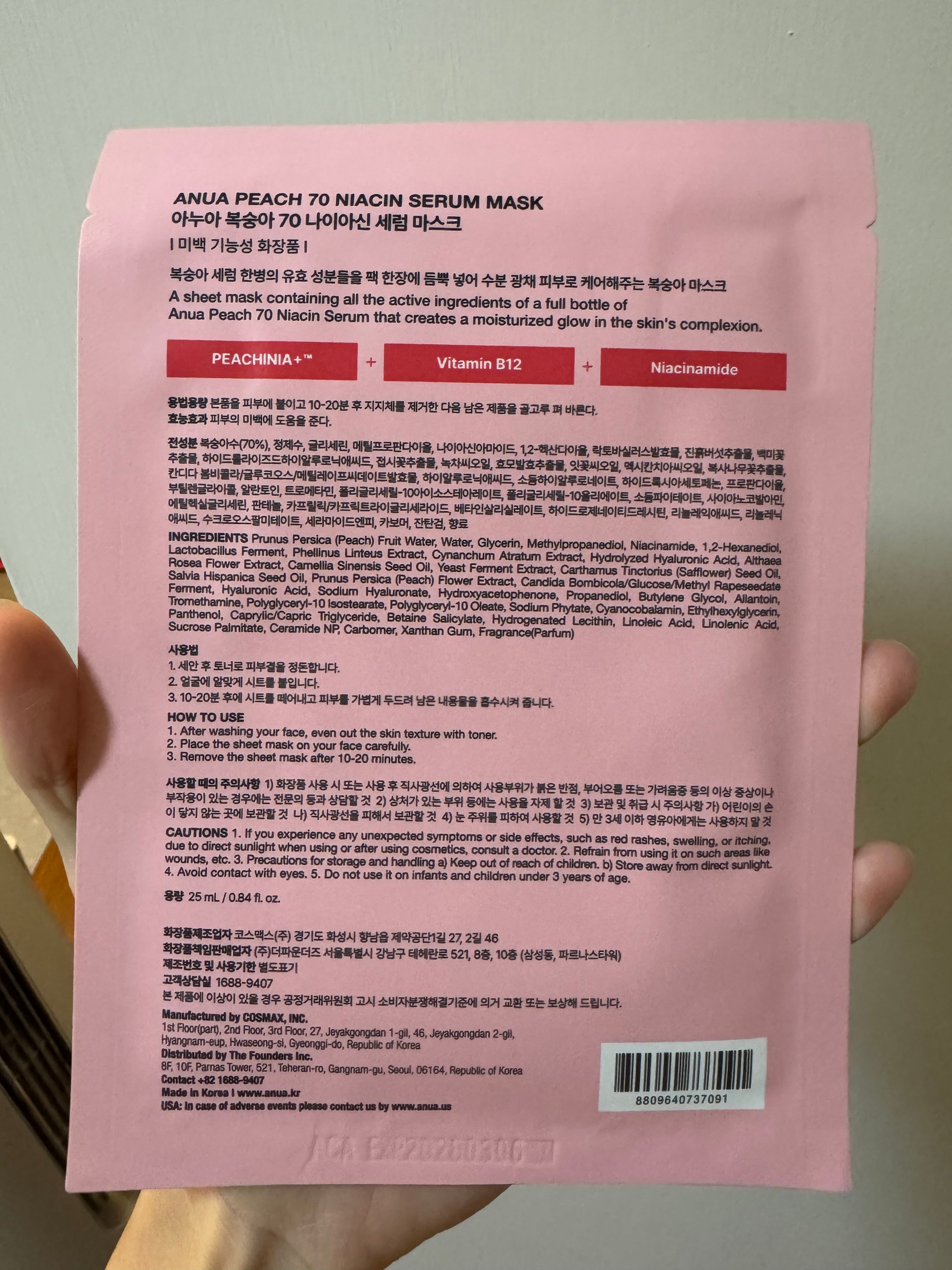 ANUA 70%水蜜桃煙酰胺精華面膜 真實評價/實測照片 byRu**cc 1