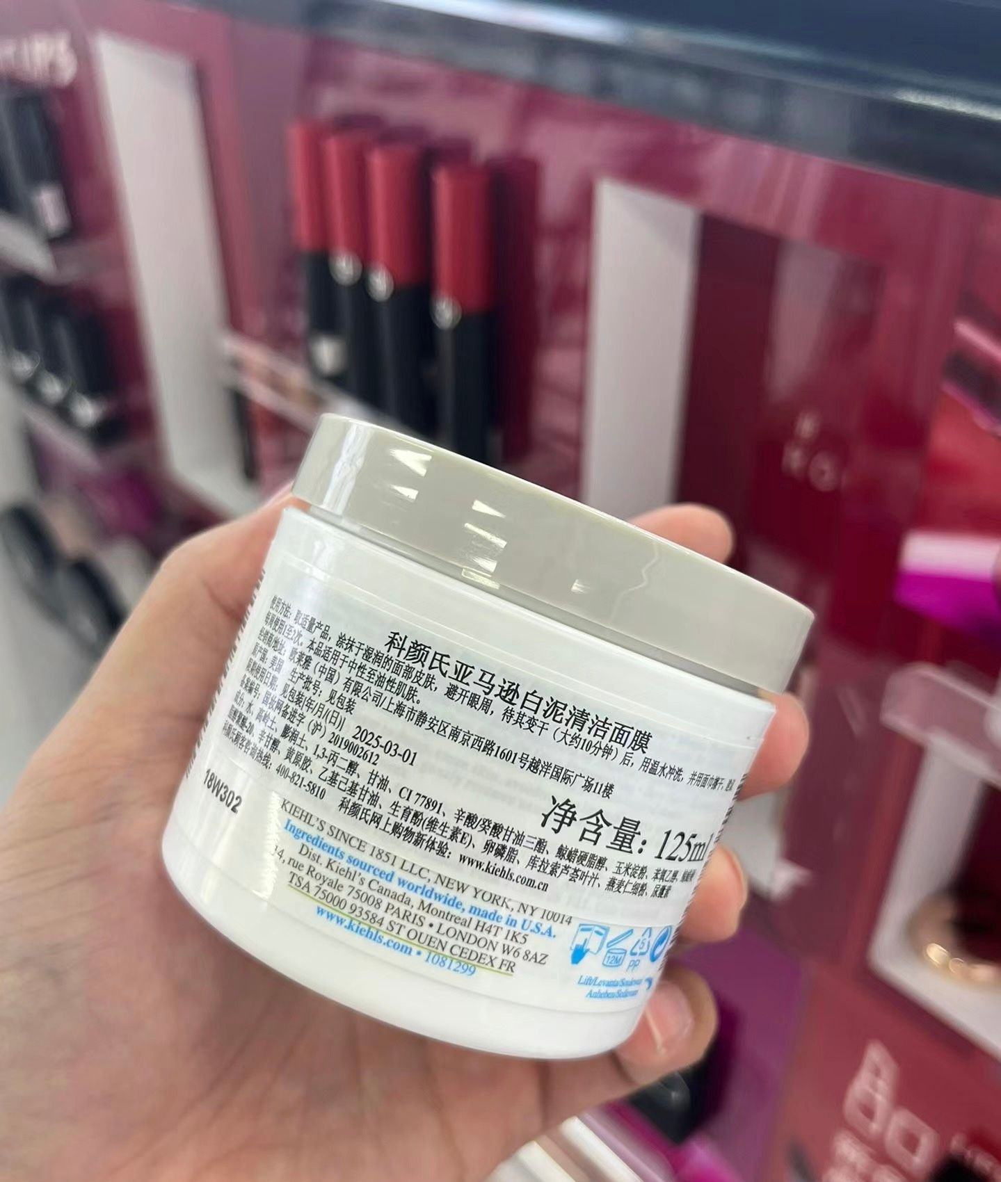 Kiehl's 亞瑪遜白泥毛孔深層清潔面膜 真實評價/實測照片 bya22***************com 1