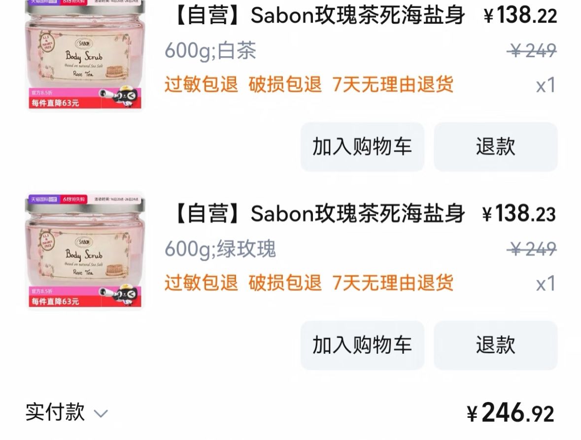 Sabon 麝香身體磨砂 真實評價/用後感 bySum******Yan 1 Sabon 麝香身體磨砂 真實評價/實測照片 bySum******Yan 1