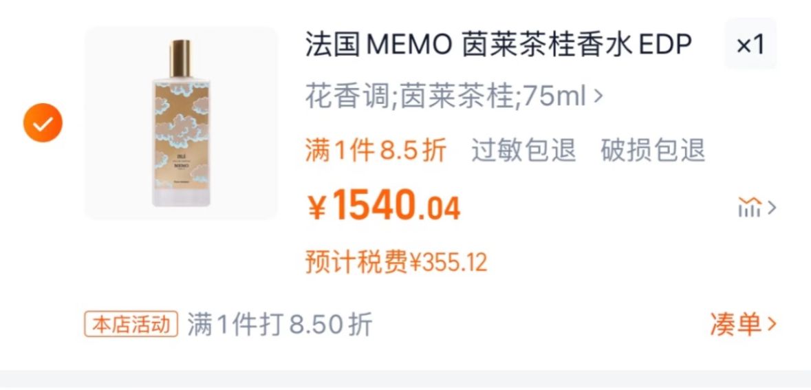 MEMO PARIS 科孚島 CORFU 真實評價/實測照片 bySum******Yan 1