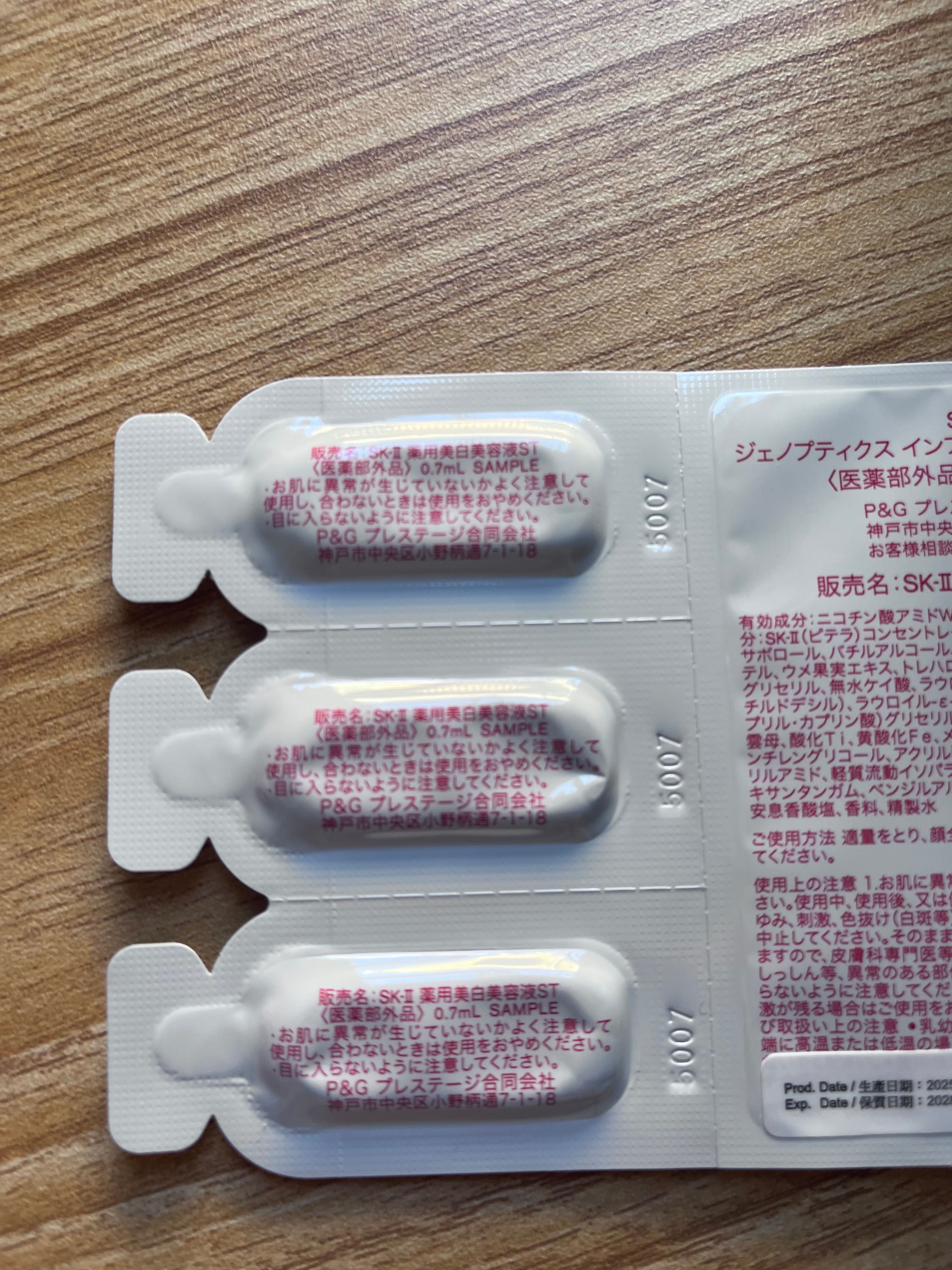 SK-ll 光蘊臻采煥亮精華 (小燈泡精華) 真實評價/實測照片 byt* 1