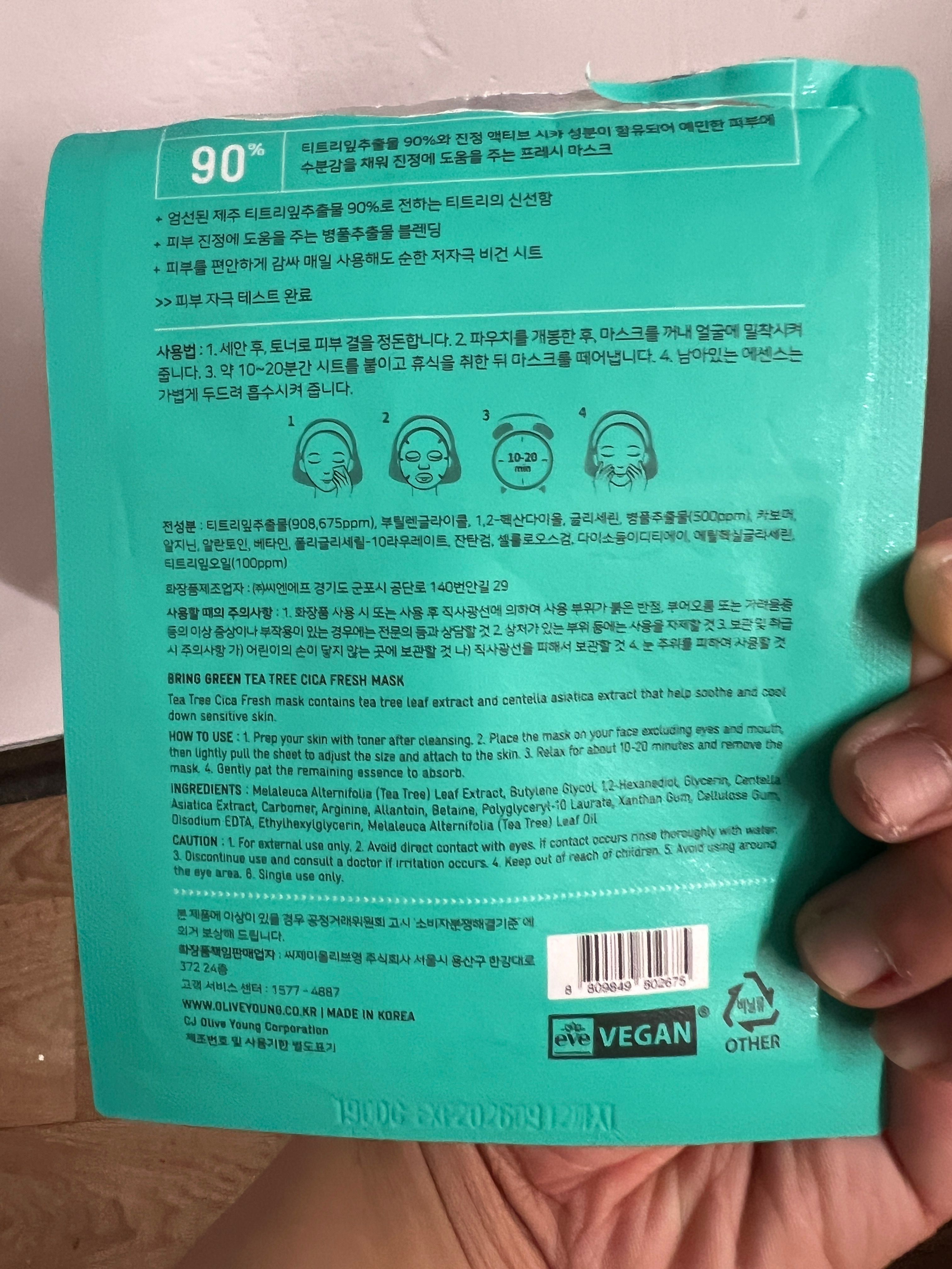 Bring Green 茶樹積雪草袪痘修護面膜 真實評價/實測照片 bymch*************com 2