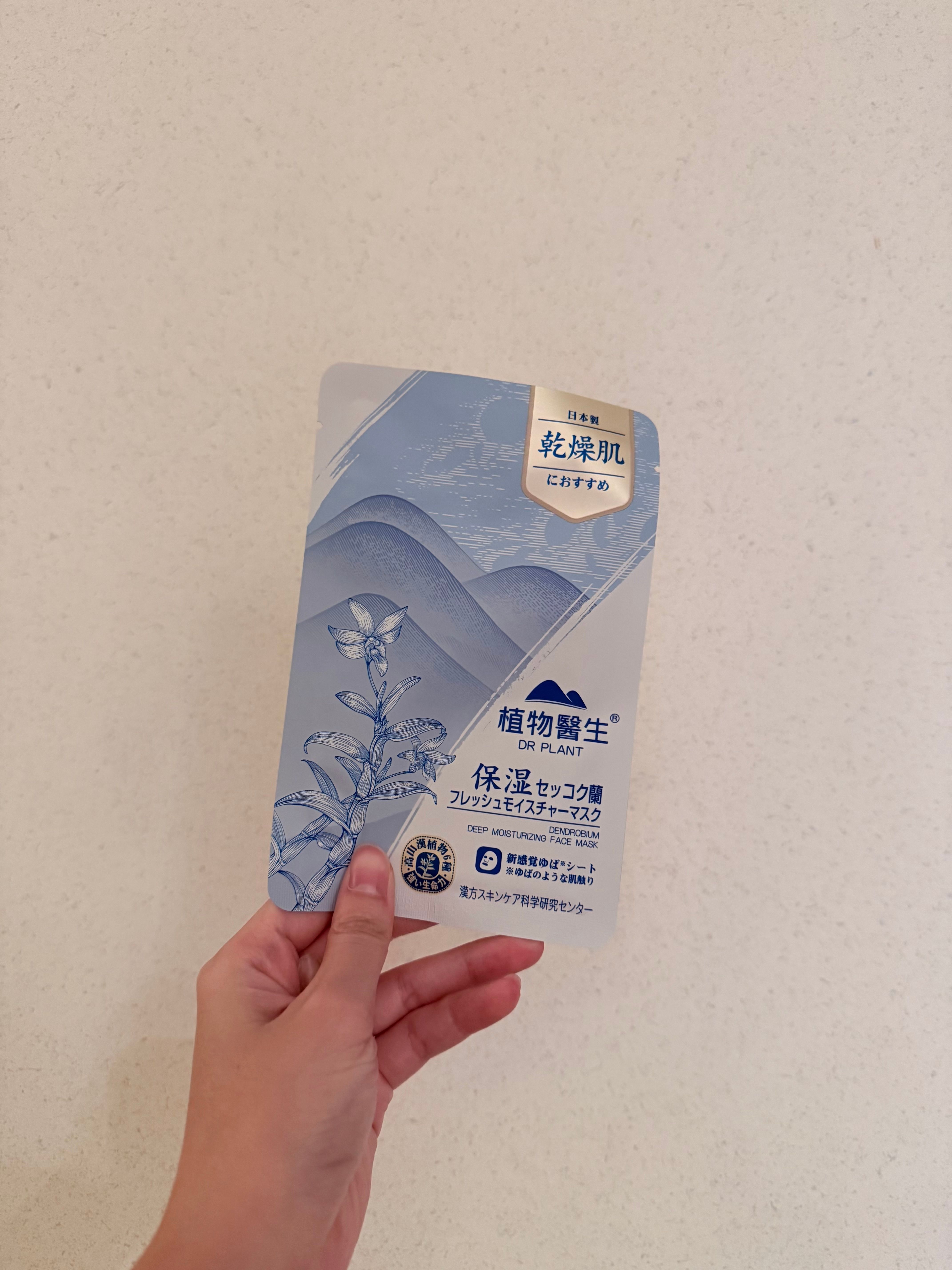 DR PLANT 石斛蘭親肌面膜 真實評價/實測照片 byGig***ong 1