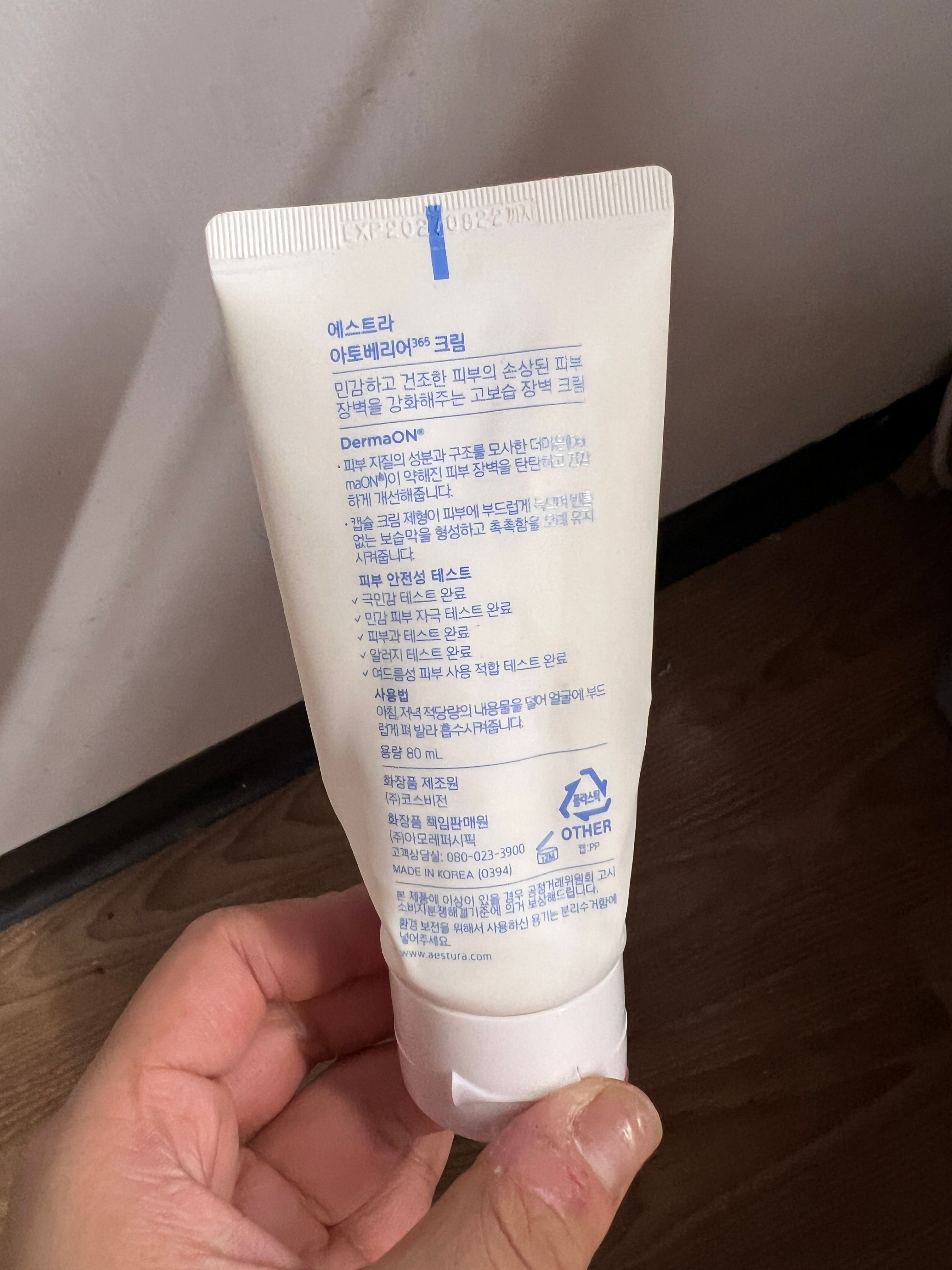 Aestura 神經酰胺保濕舒緩霜 真實評價/實測照片 bymch*************com 2