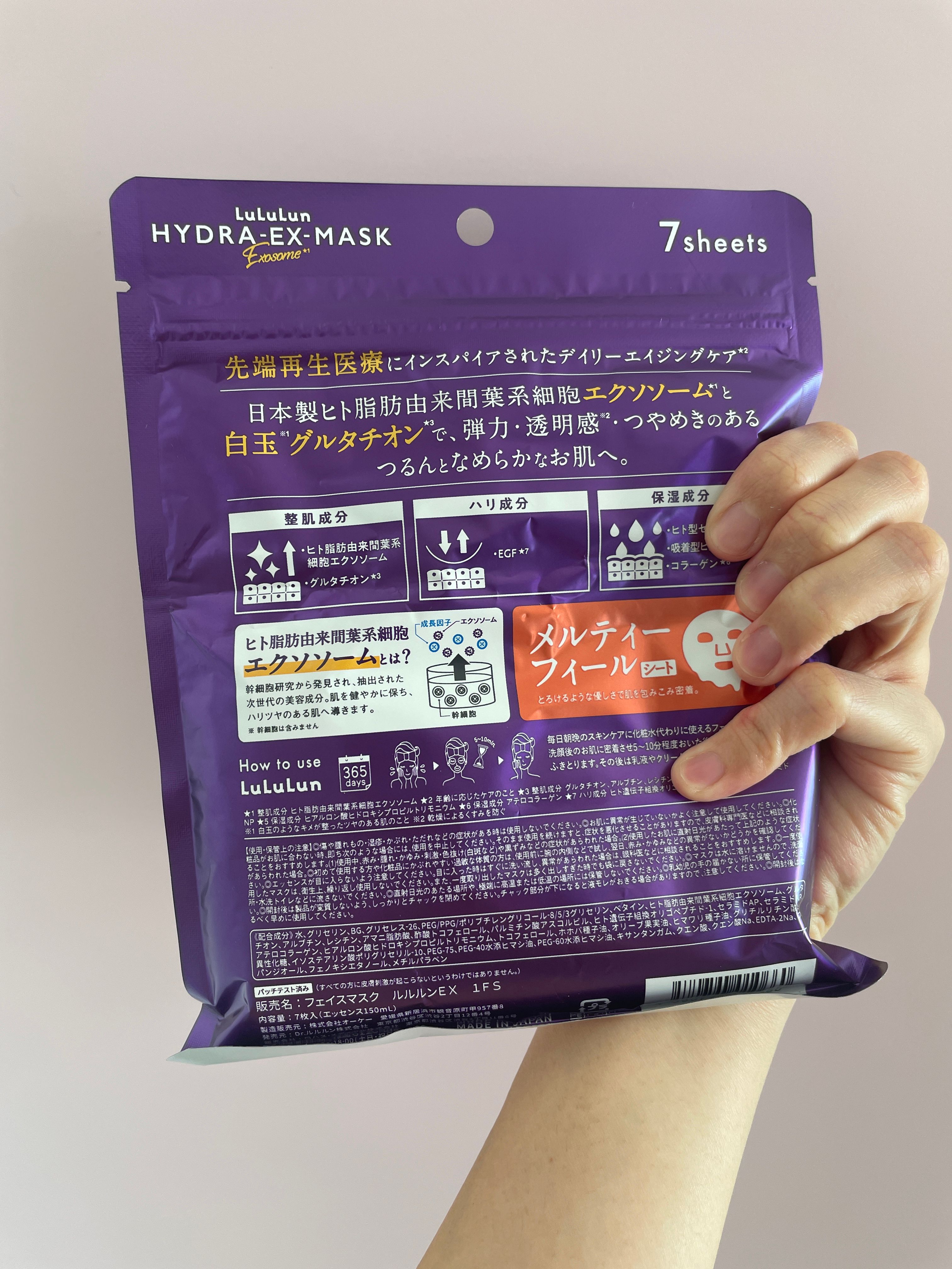 Lululun 全效煥活再生面膜 真實評價/實測照片 byMon****tar 2