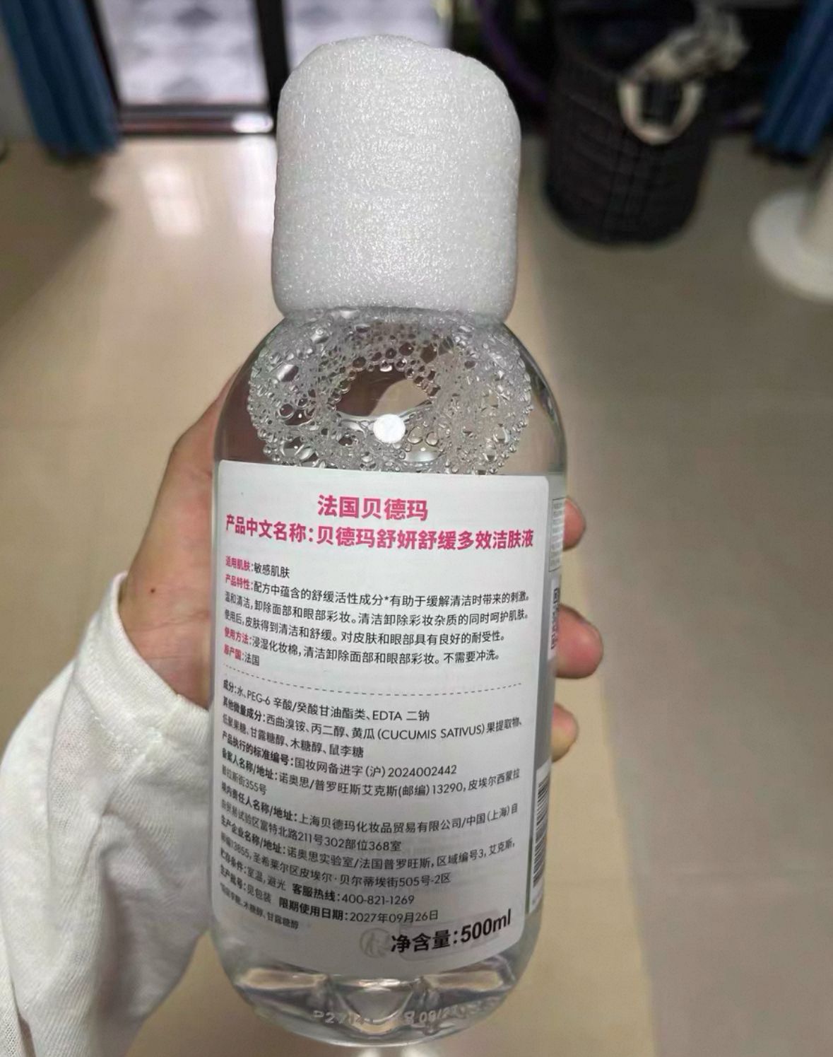 Bioderma 防敏護理系列-深層卸妝潔膚水 真實評價/實測照片 byy*n 2