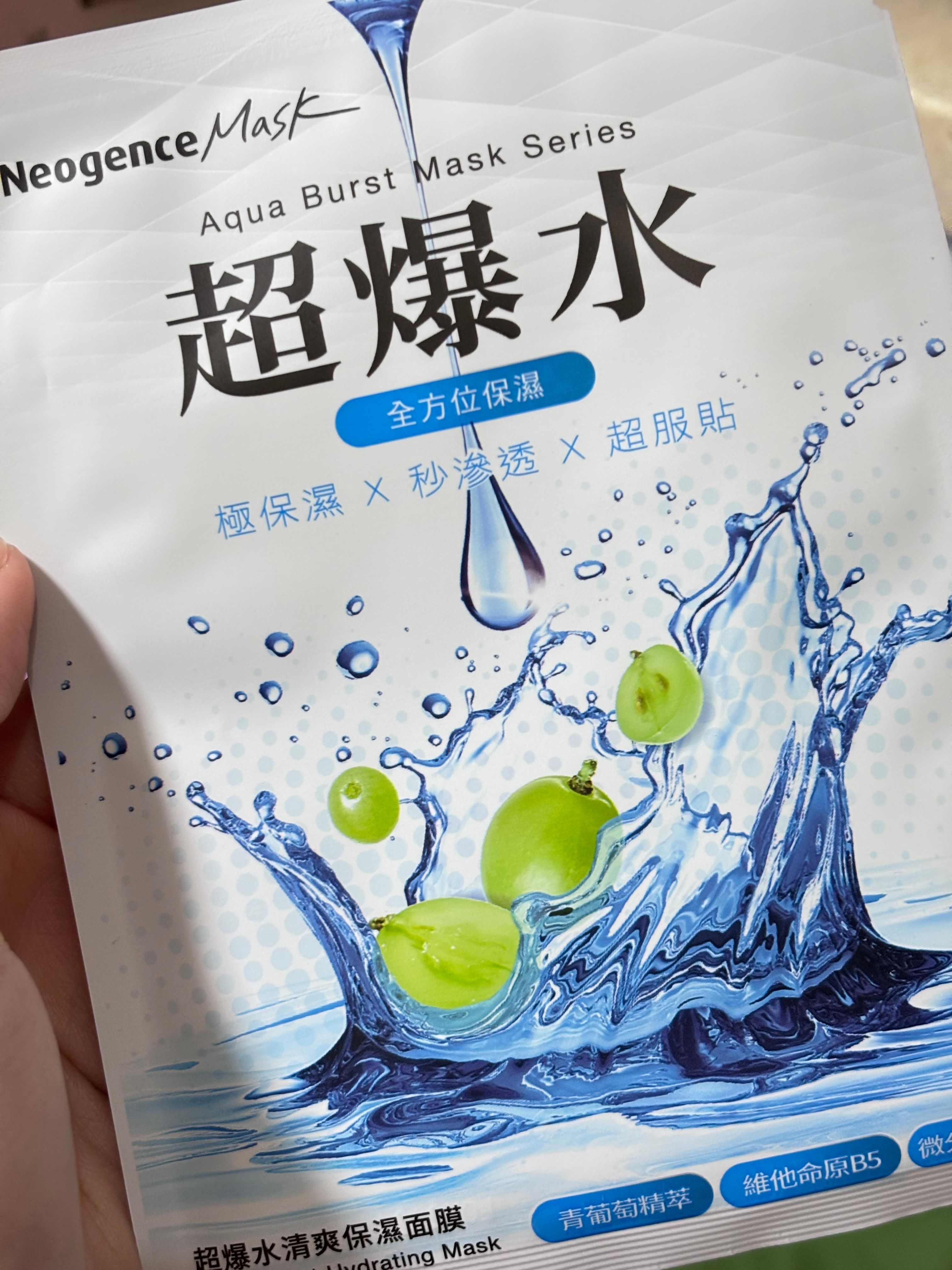 Neogence Neogence 超爆水清爽保濕面膜 真實評價/用後感 byM**y 1 Neogence Neogence 超爆水清爽保濕面膜 真實評價/實測照片 byM**y 1