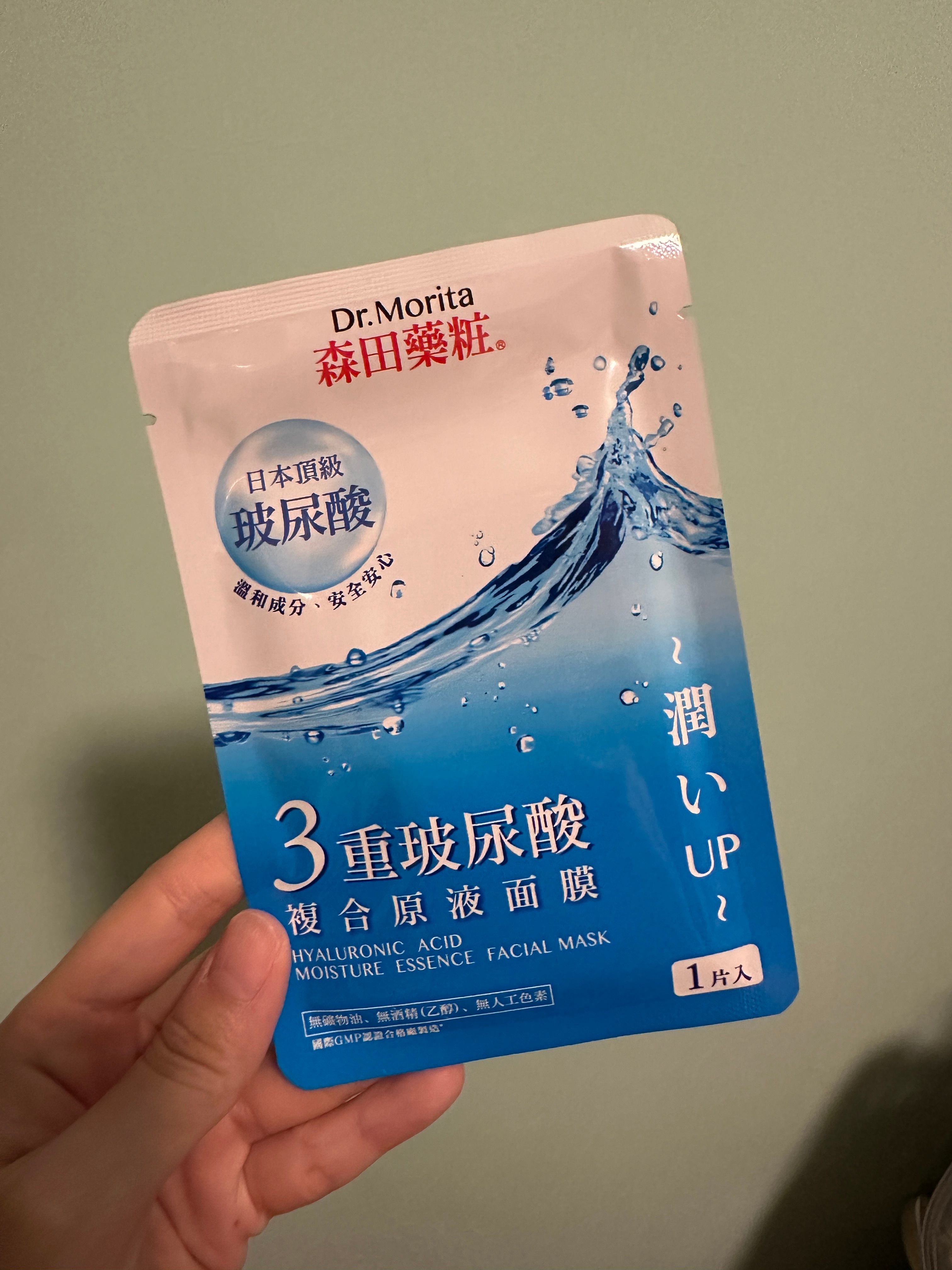 森田藥粧 三重玻尿酸複合原液面膜 真實評價/用後感 byyue**************com 2 森田藥粧 三重玻尿酸複合原液面膜 真實評價/實測照片 byyue**************com 2
