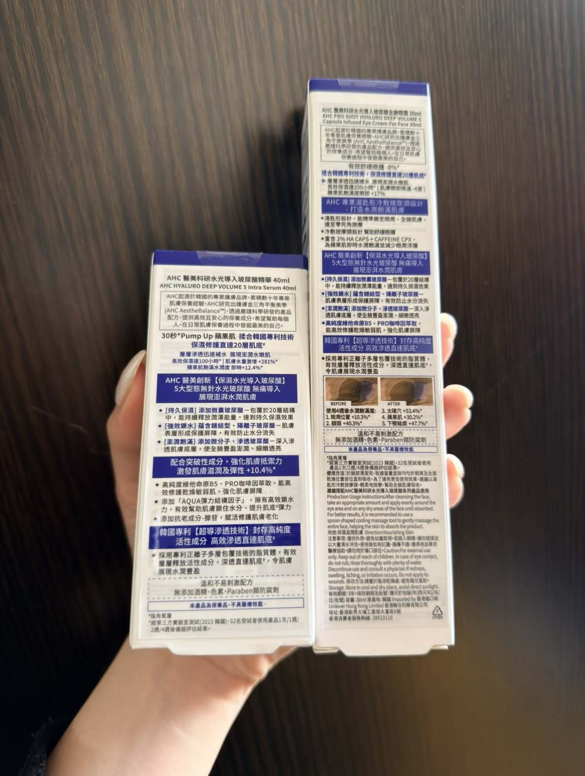 AHC 醫美科研水光導入玻尿酸全臉眼霜 真實評價/用後感 bysiu***************.hk 2 AHC 醫美科研水光導入玻尿酸全臉眼霜 真實評價/實測照片 bysiu***************.hk 2