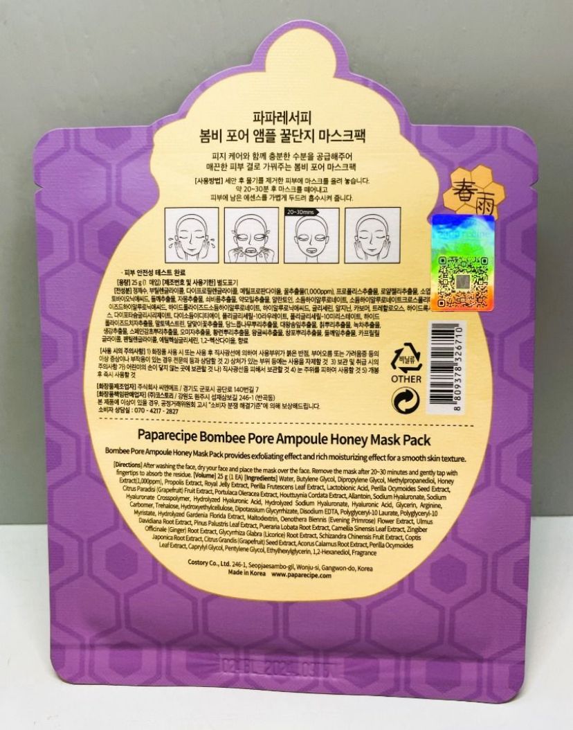 Papa Recipe 春雨蜂蜜面膜 真實評價/實測照片 byH K***yal 1