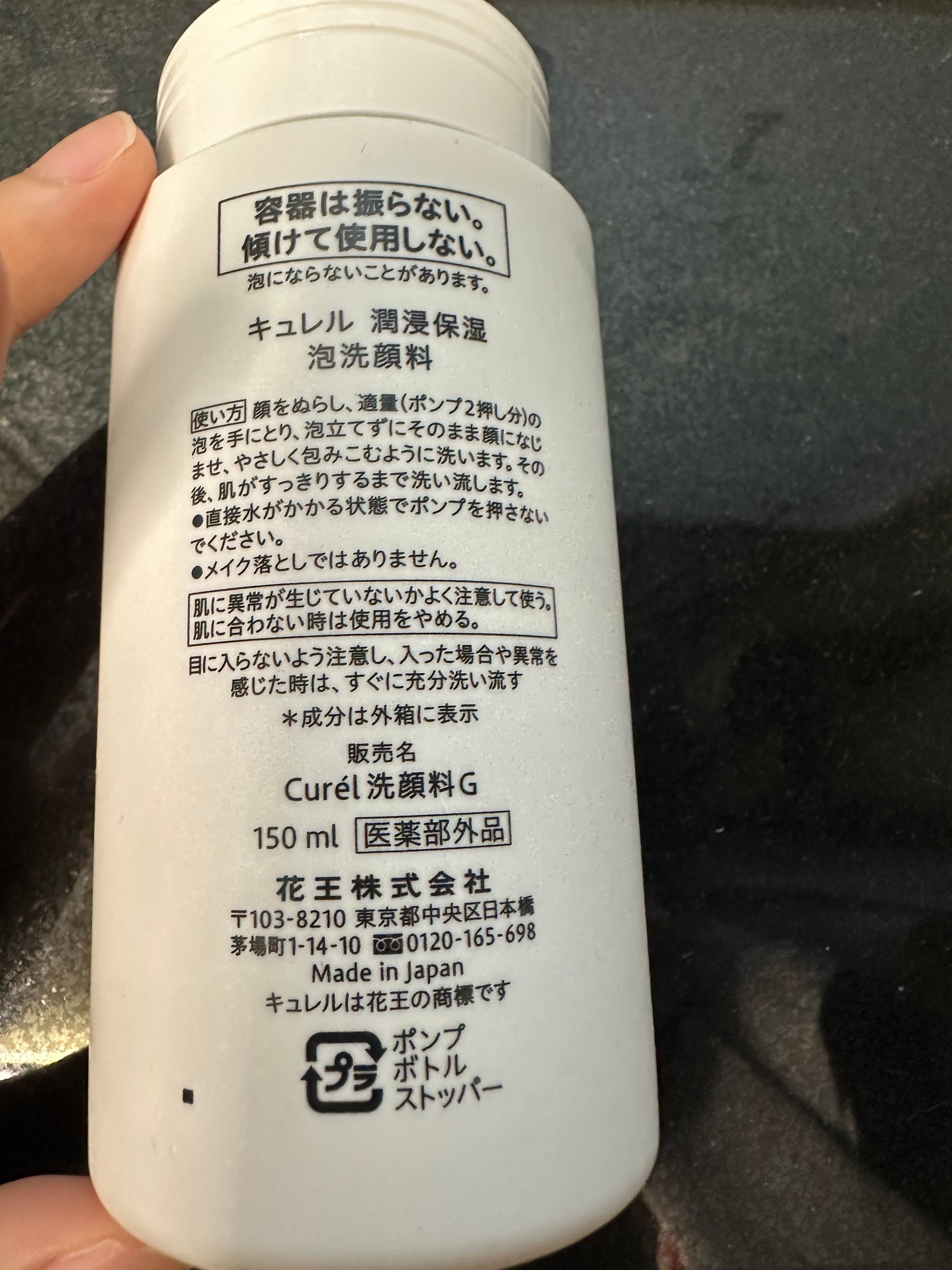 Curel 豐盈泡沫潔面乳 真實評價/實測照片 byja***un 1