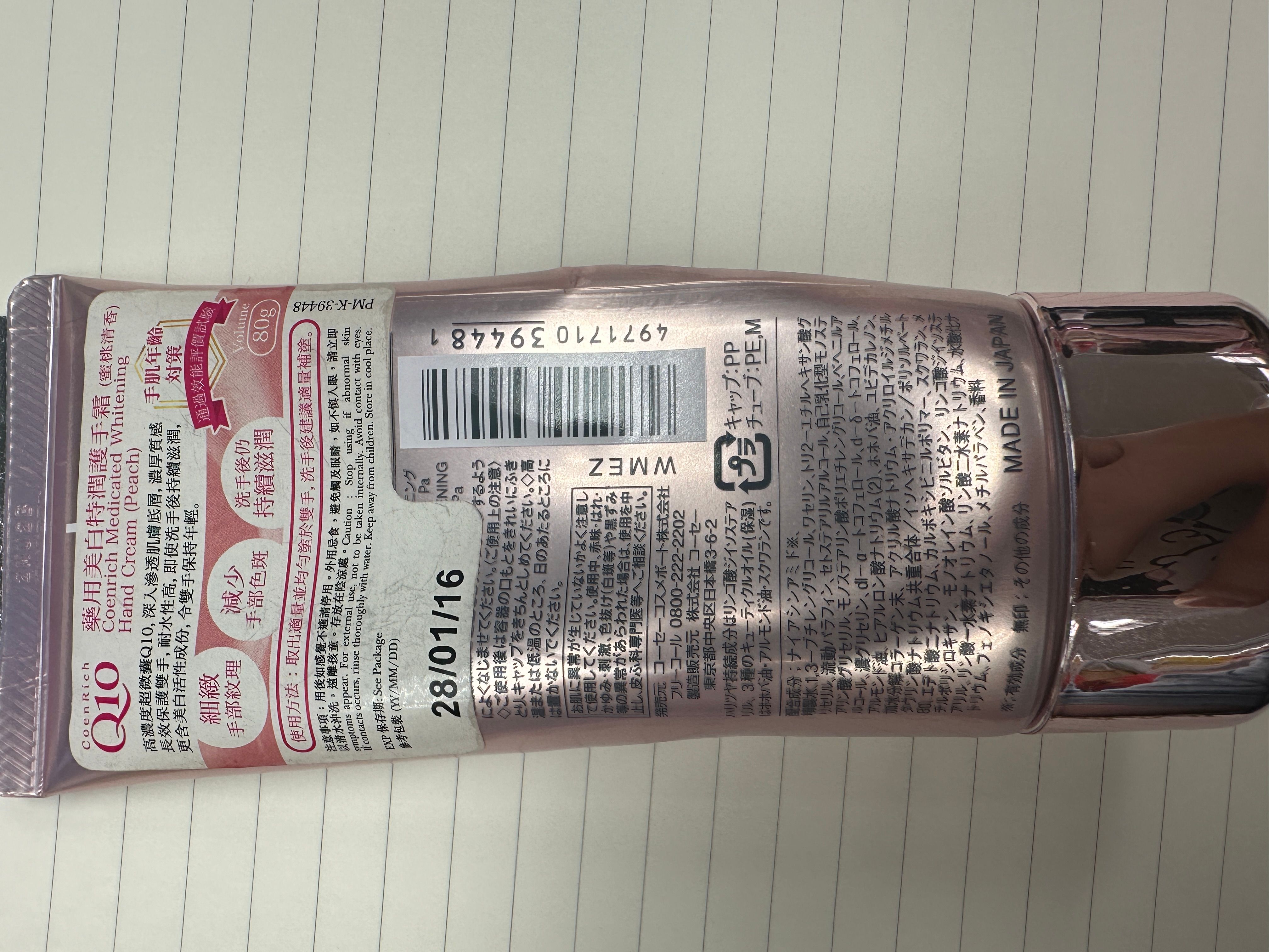 Kose 藥用美白特潤護手霜 真實評價/實測照片 bysop***************com 1