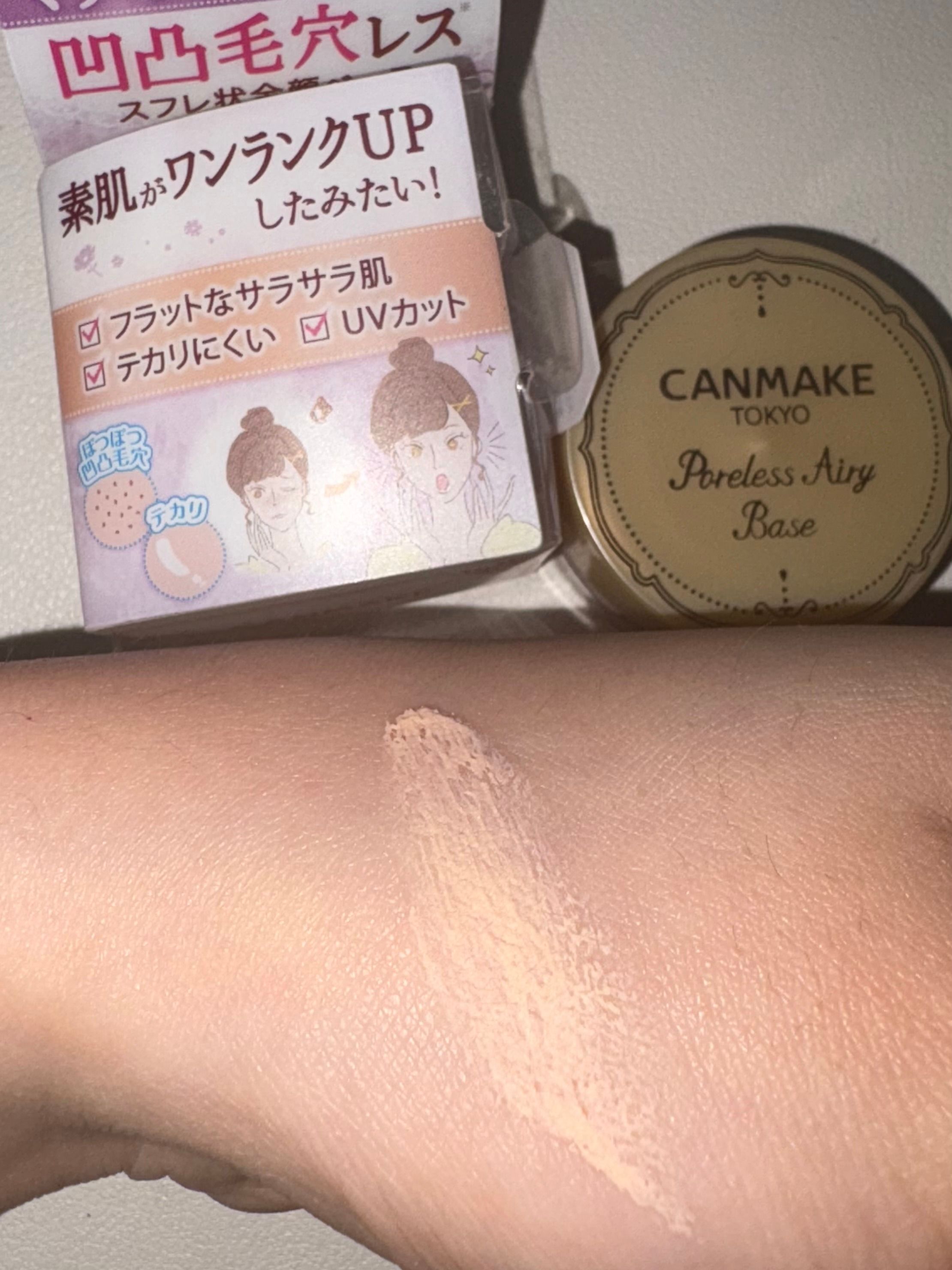 Canmake 毛孔嫩滑輕透底霜 真實評價/用後感 byc*2 1 Canmake 毛孔嫩滑輕透底霜 真實評價/實測照片 byc*2 1