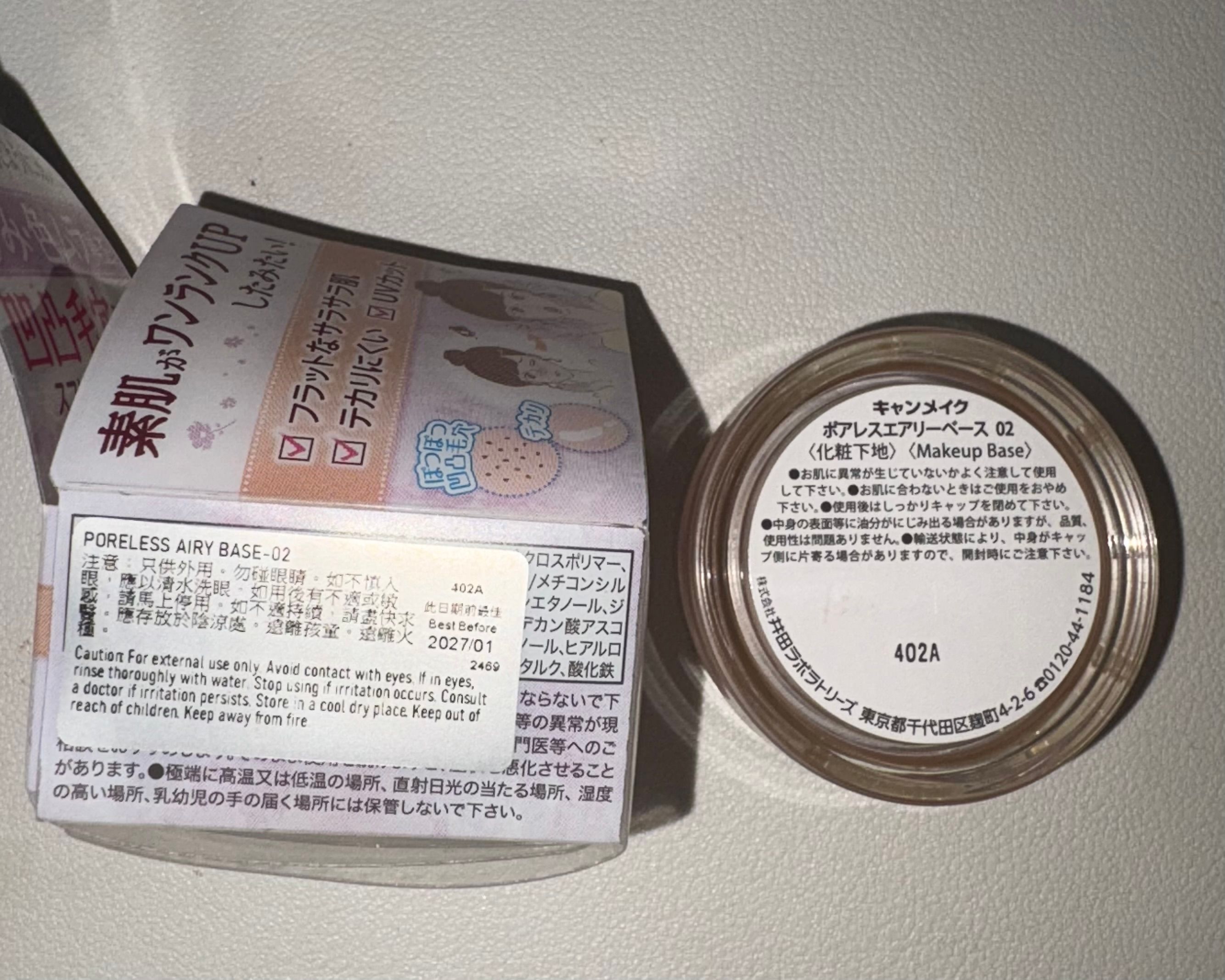 Canmake 毛孔嫩滑輕透底霜 真實評價/用後感 byc*2 2 Canmake 毛孔嫩滑輕透底霜 真實評價/實測照片 byc*2 2