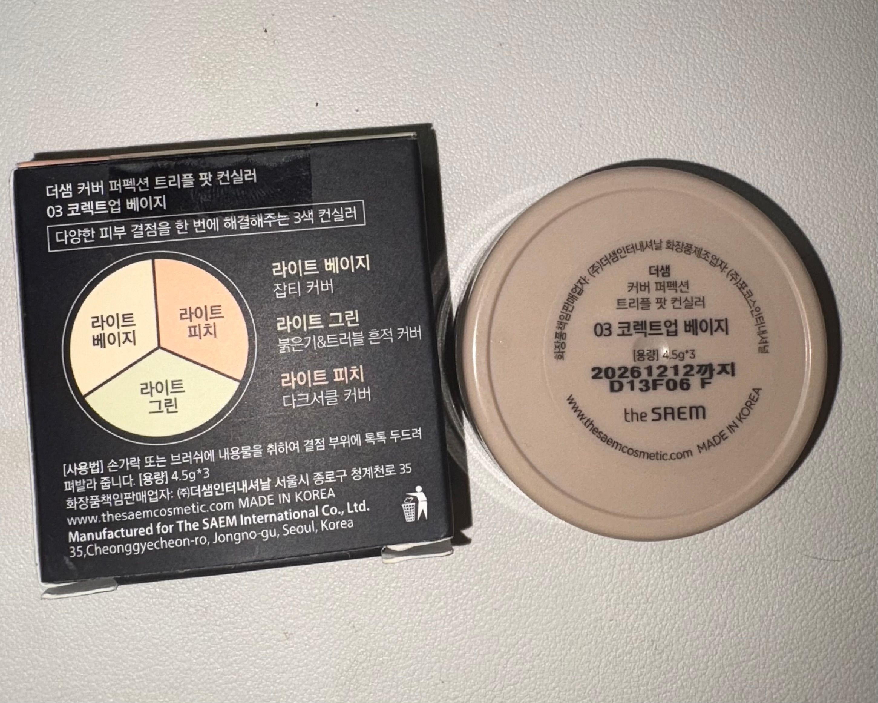 The Saem 完美3合1遮瑕膏 真實評價/用後感 byc*2 1 The Saem 完美3合1遮瑕膏 真實評價/實測照片 byc*2 1