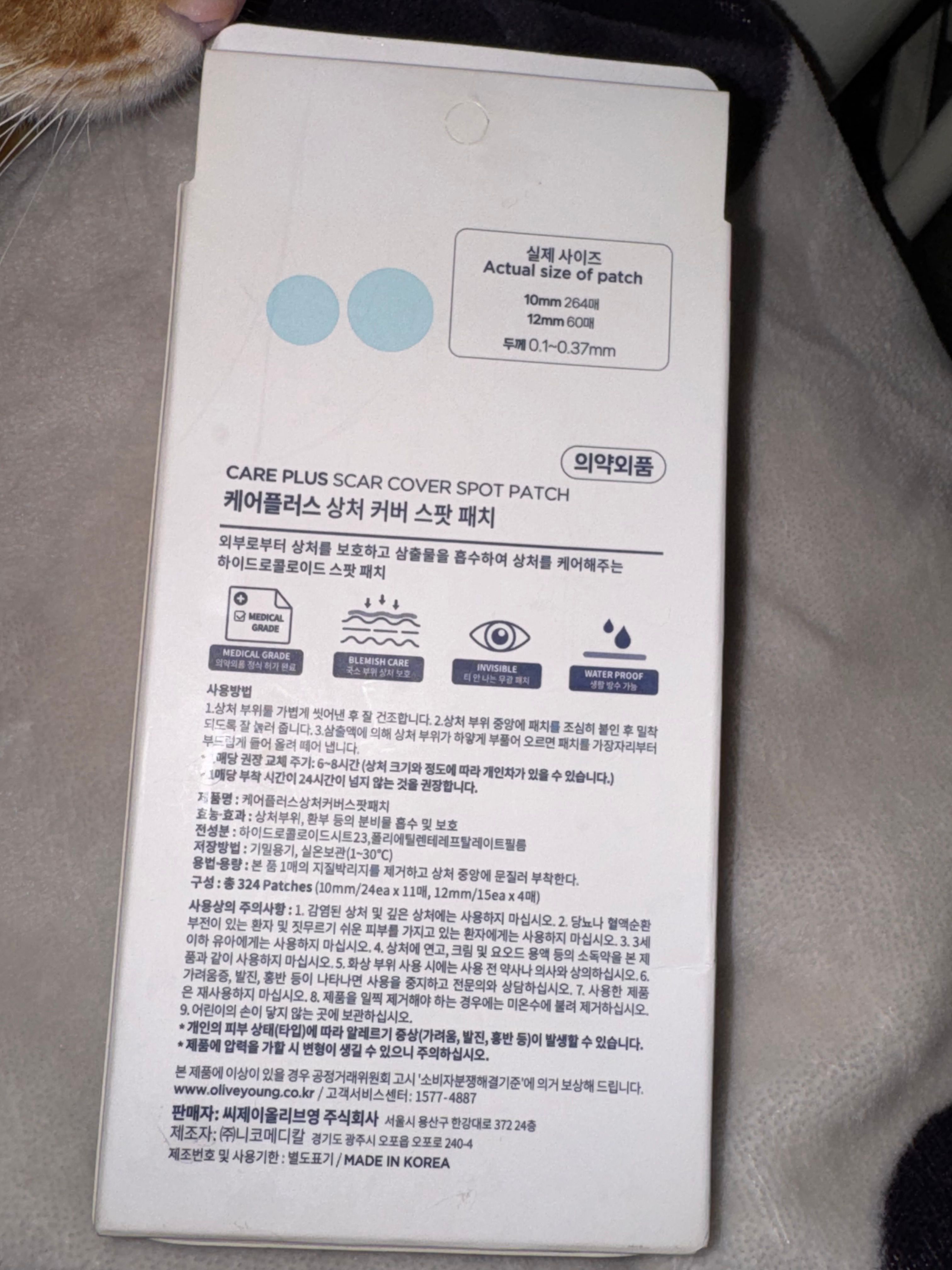 CAREPLUS 水楊酸微針導入消痘痘暗瘡貼 [痘痘微針暗瘡貼] (紅色水楊酸急救用） 真實評價/實測照片 byCHU***** NG 1