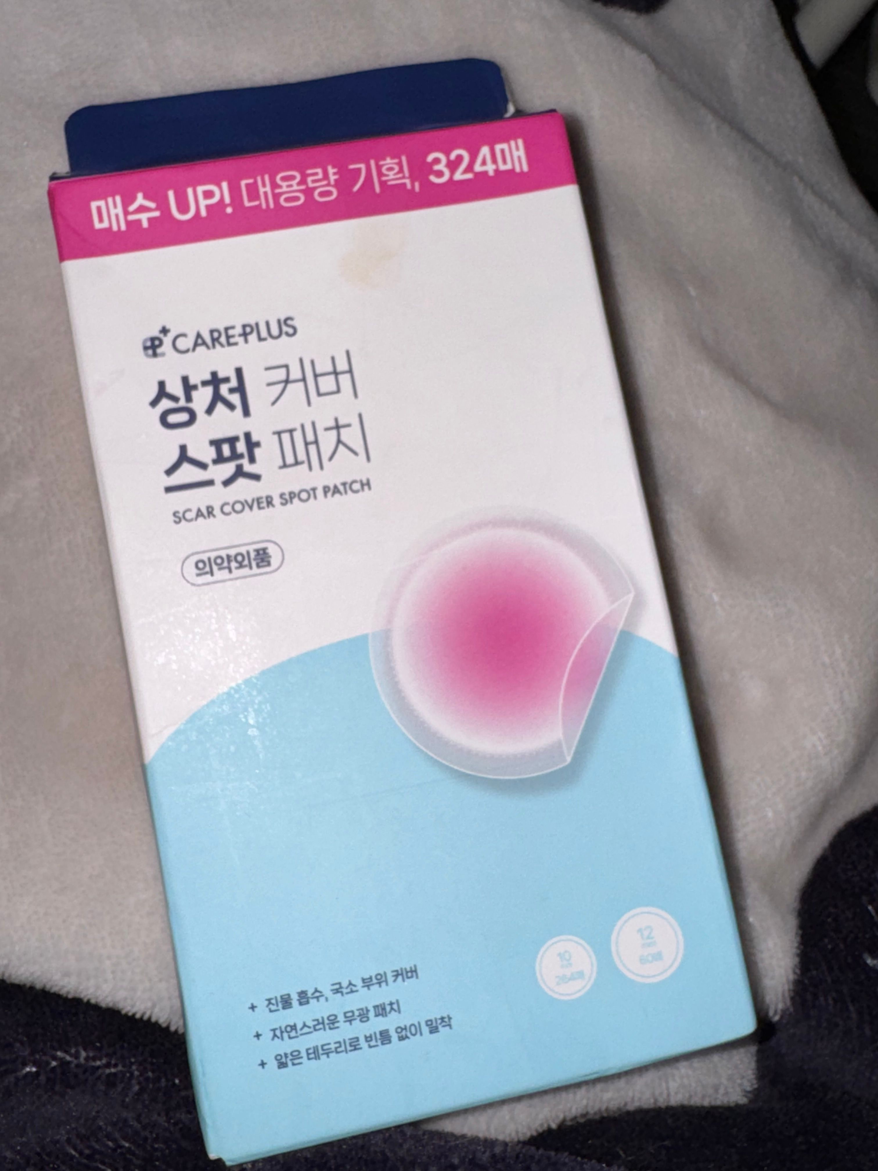 CAREPLUS 水楊酸微針導入消痘痘暗瘡貼 [痘痘微針暗瘡貼] (紅色水楊酸急救用） 真實評價/實測照片 byCHU***** NG 2