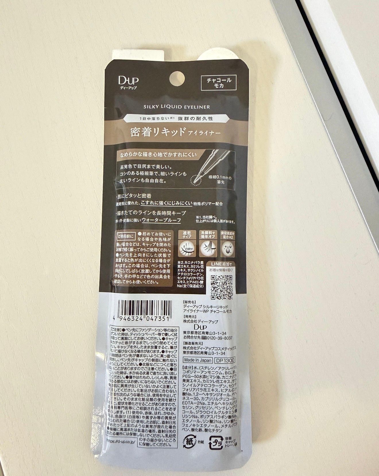 D-Up 極細絲滑防水眼線液筆 真實評價/用後感 bykay*************com 1 D-Up 極細絲滑防水眼線液筆 真實評價/實測照片 bykay*************com 1